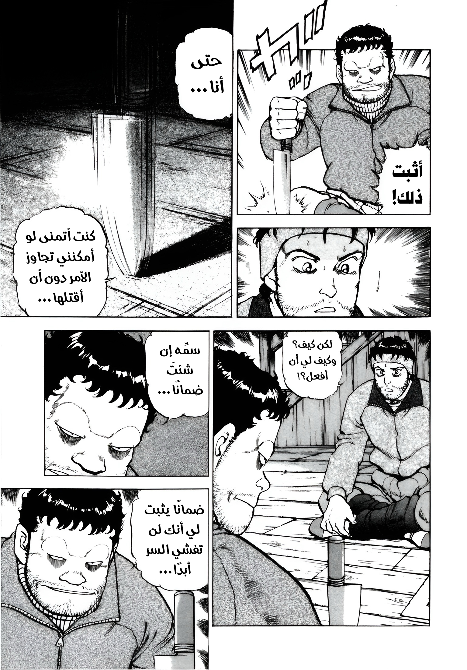 Read Confession AR Manga Online