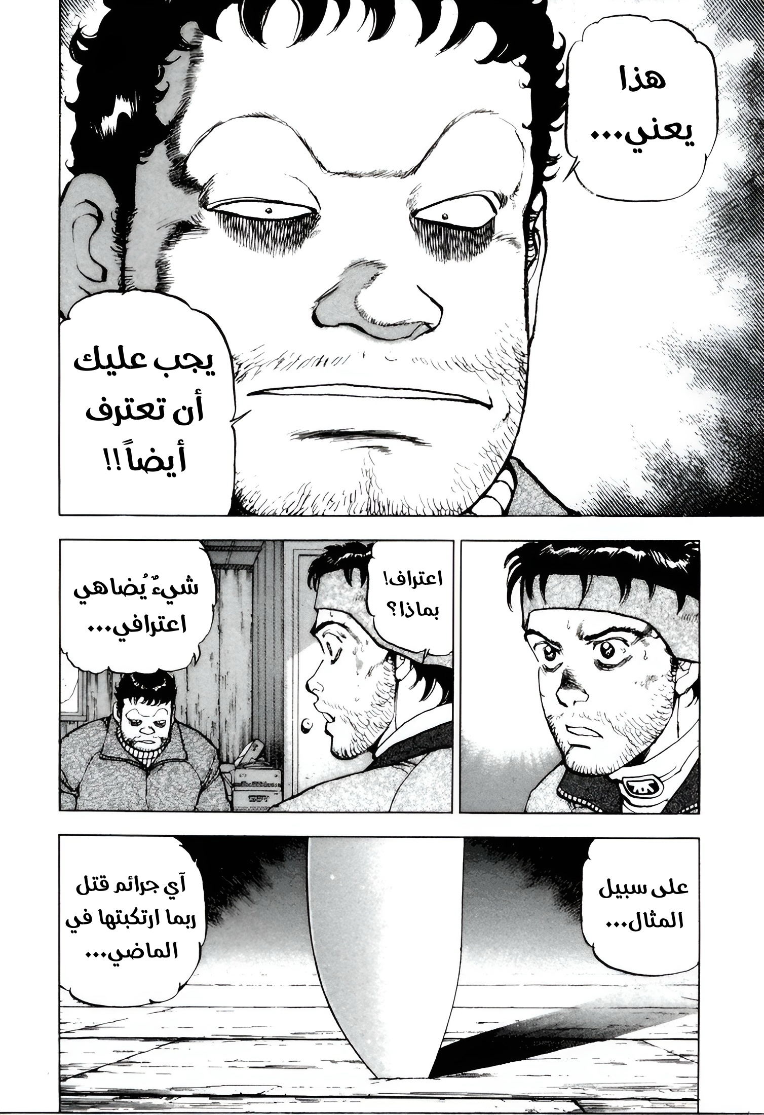 Read Confession AR Manga Online