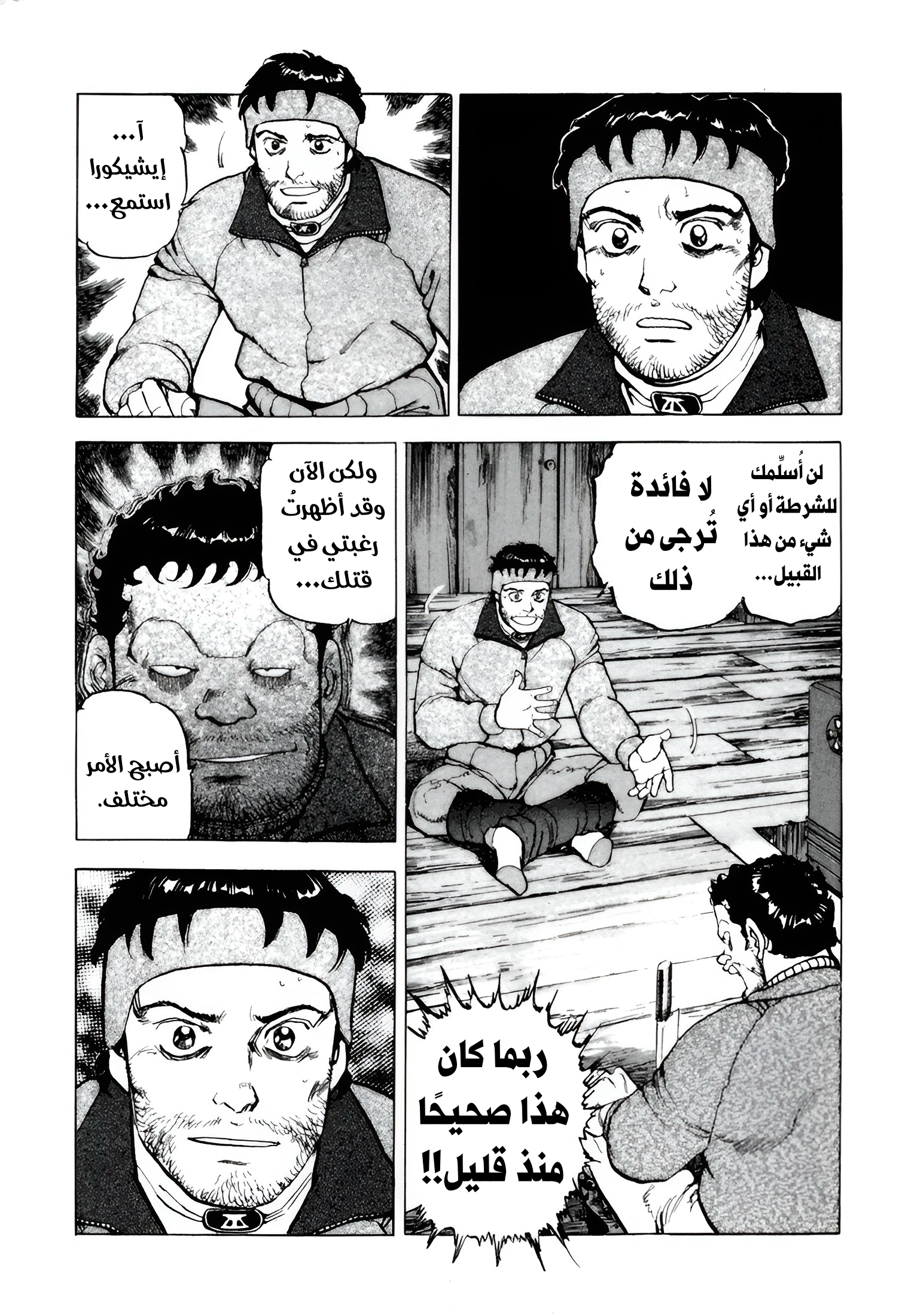 Read Confession AR Manga Online