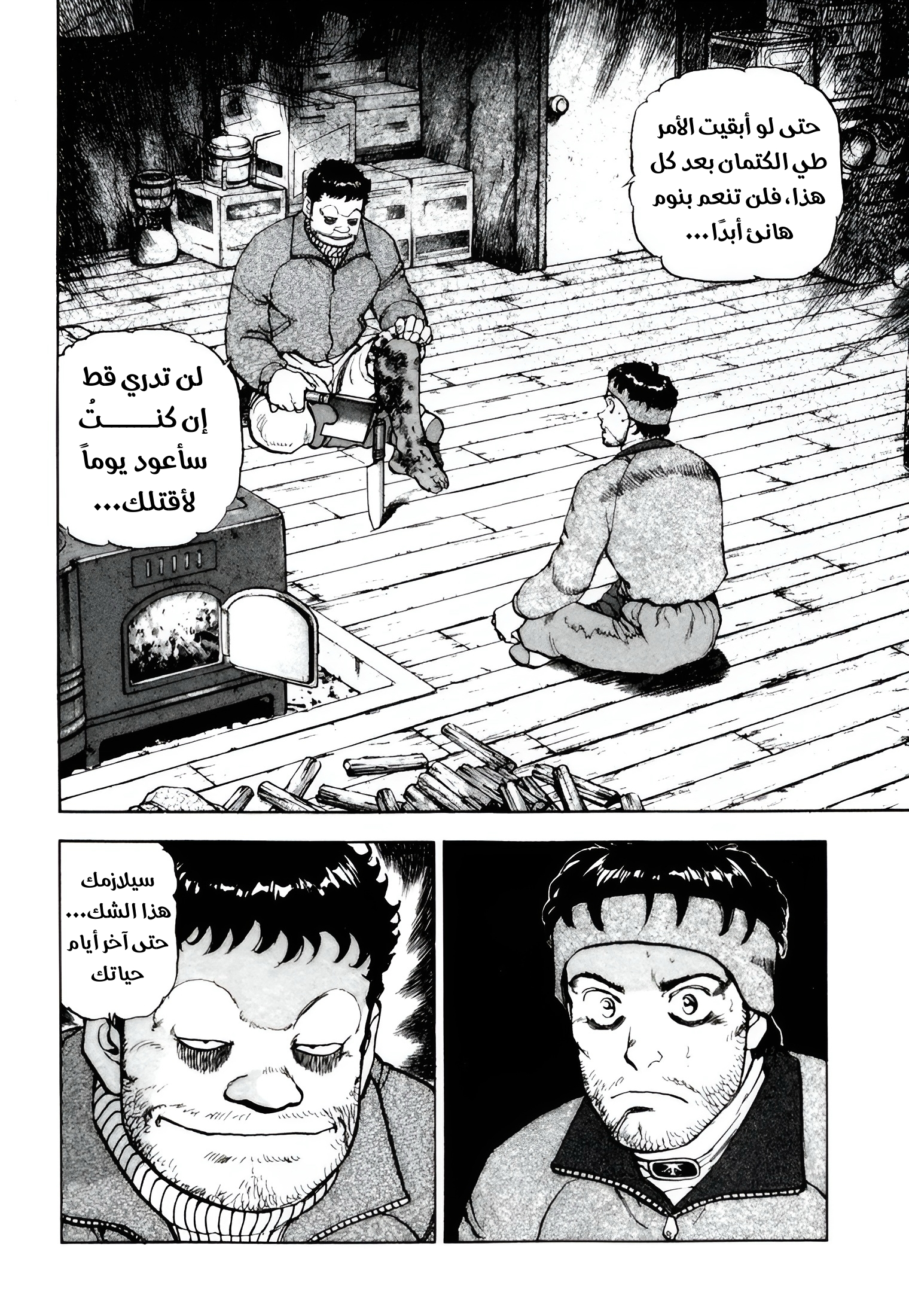 Read Confession AR Manga Online