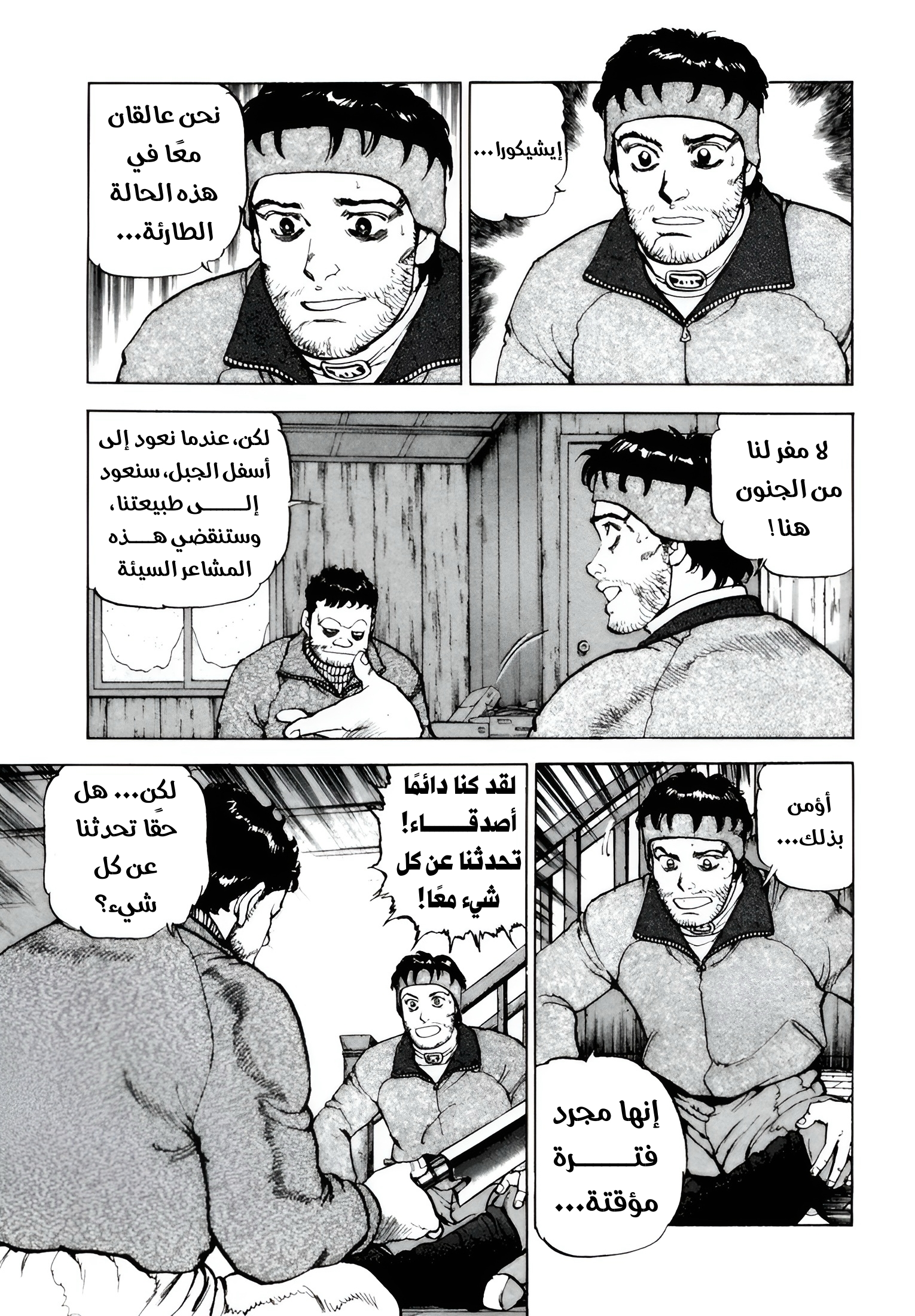 Read Confession AR Manga Online