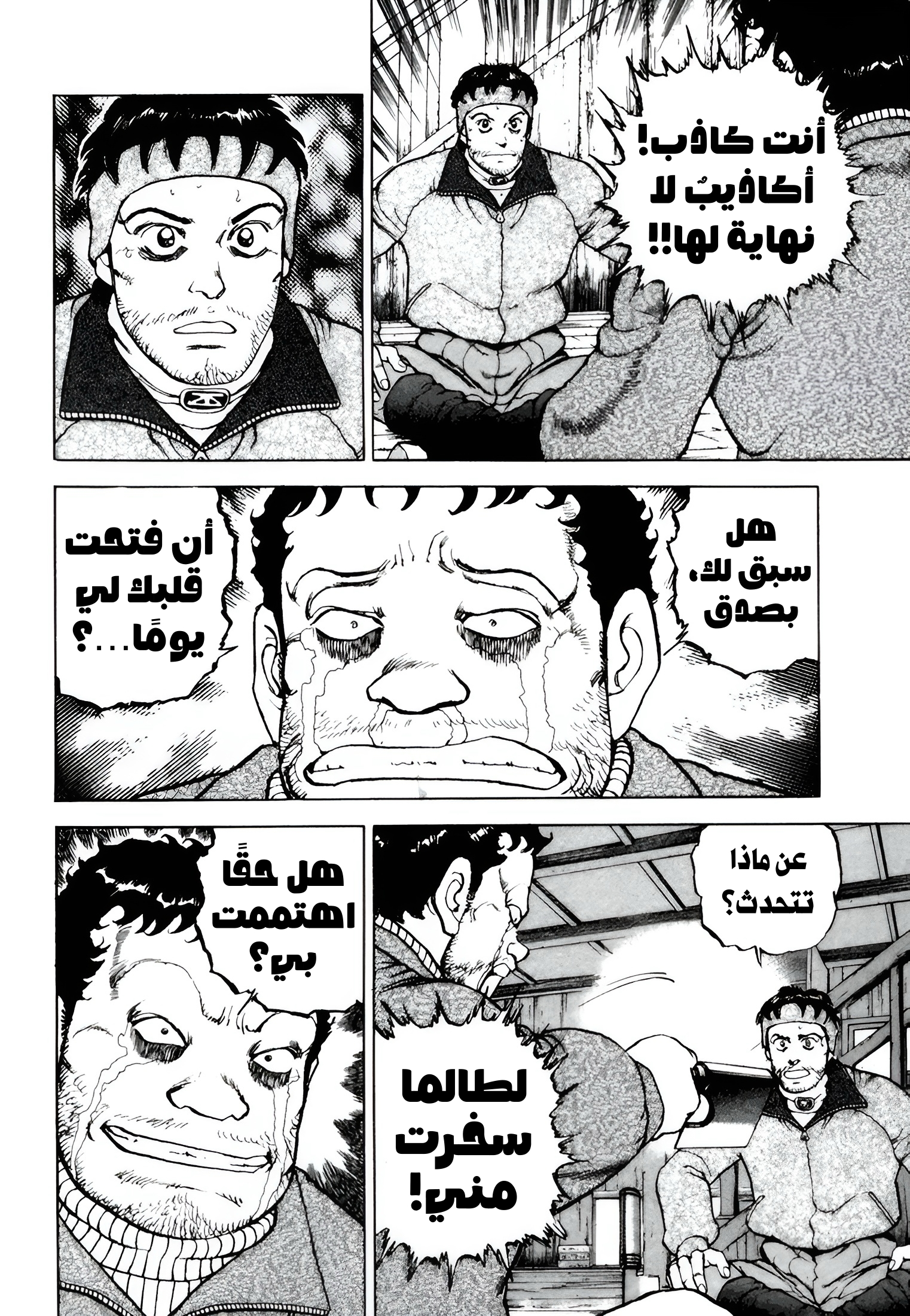 Read Confession AR Manga Online