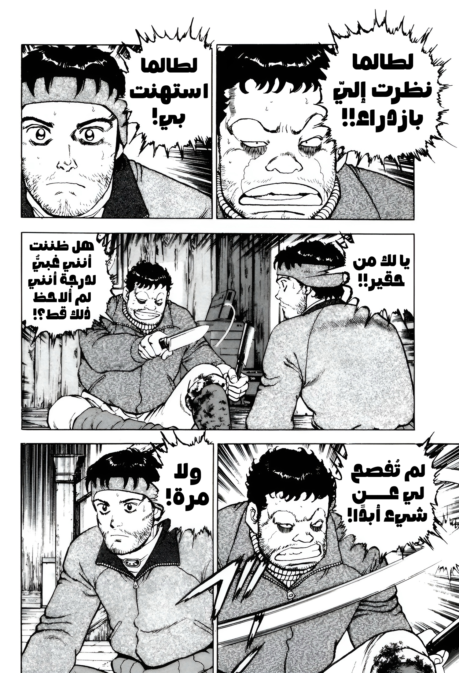 Read Confession AR Manga Online