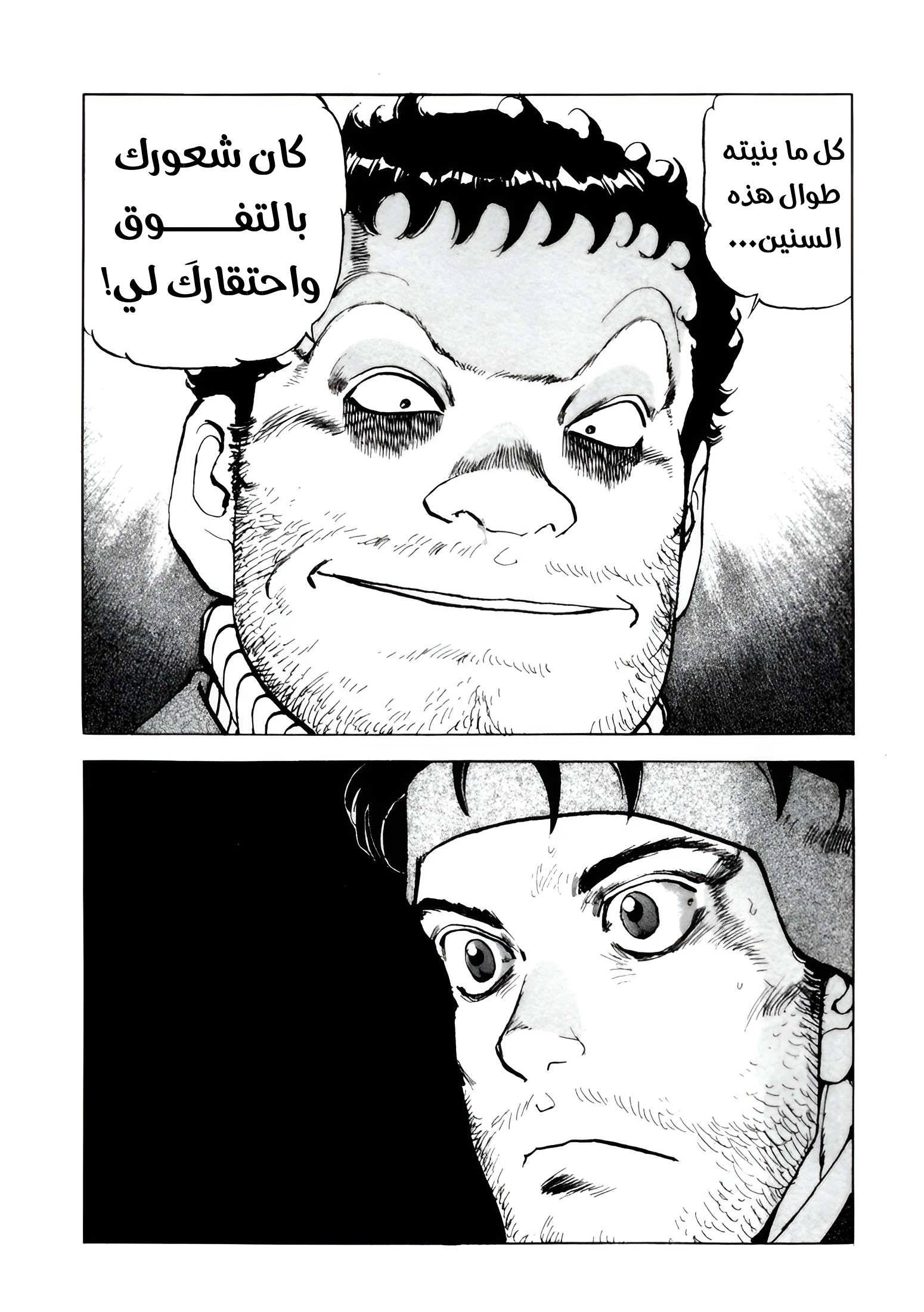 Read Confession AR Manga Online