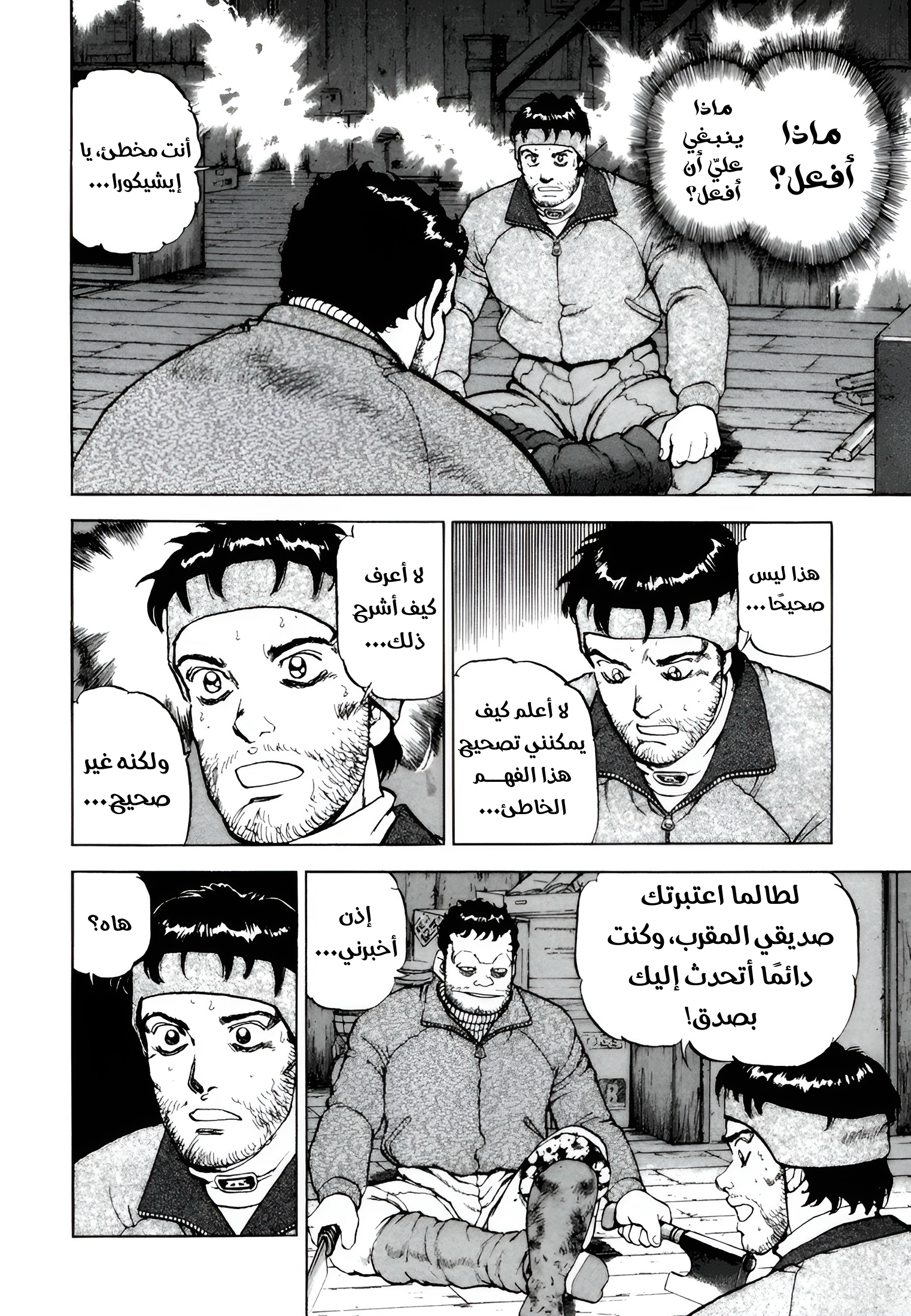 Read Confession AR Manga Online