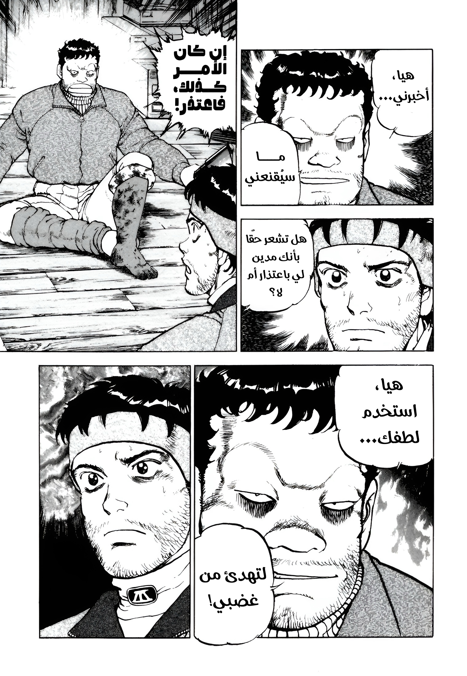 Read Confession AR Manga Online