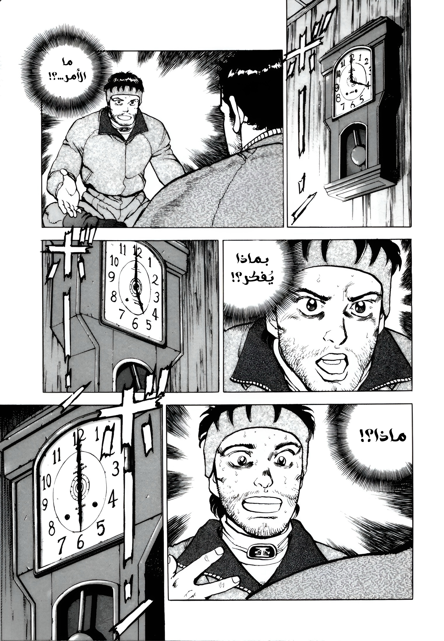 Read Confession AR Manga Online