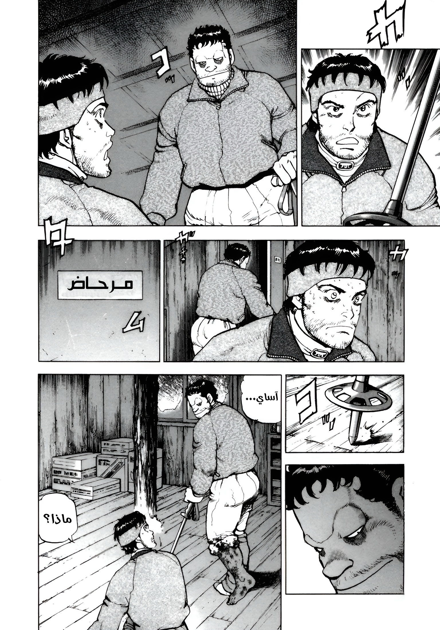 Read Confession AR Manga Online