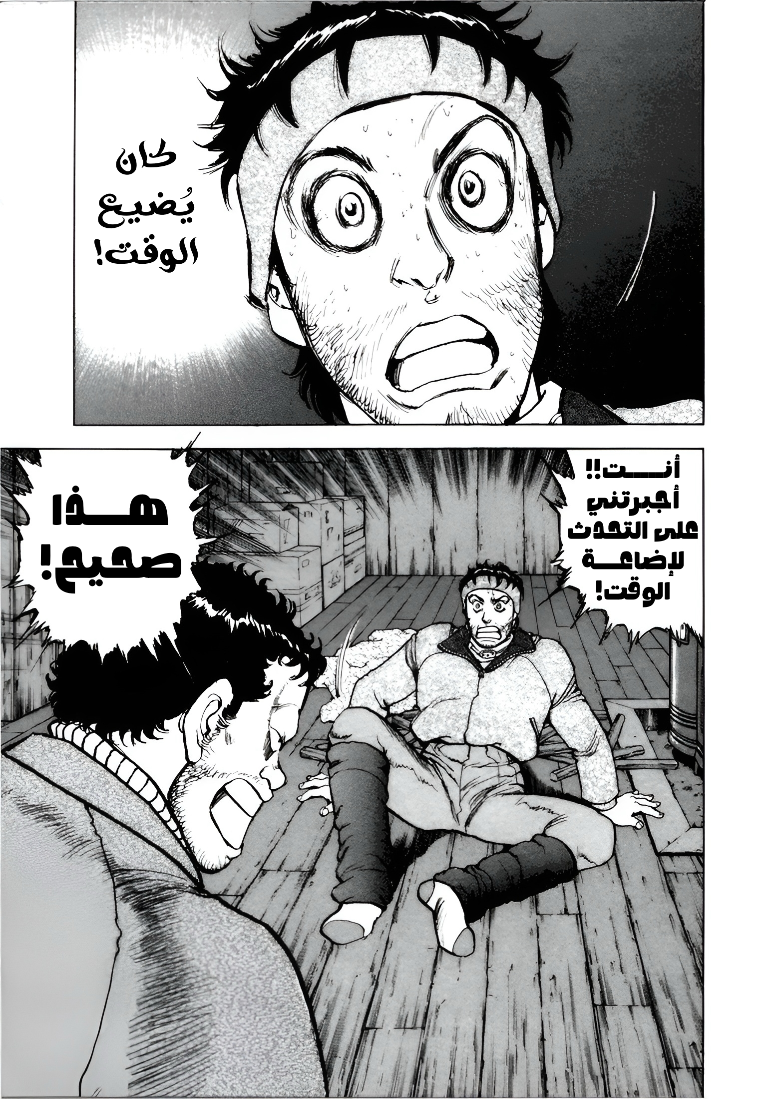 Read Confession AR Manga Online