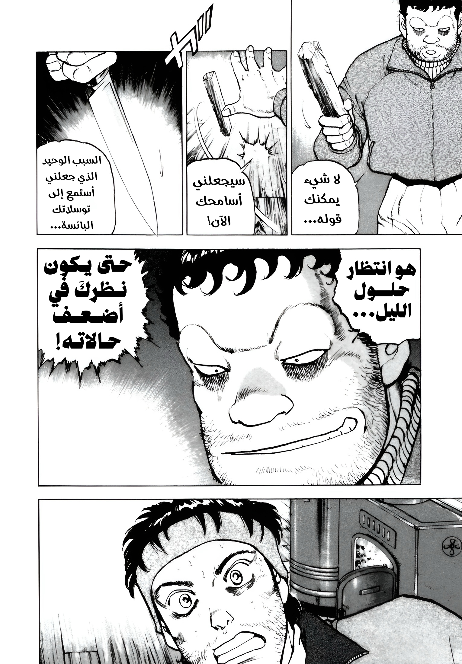 Read Confession AR Manga Online