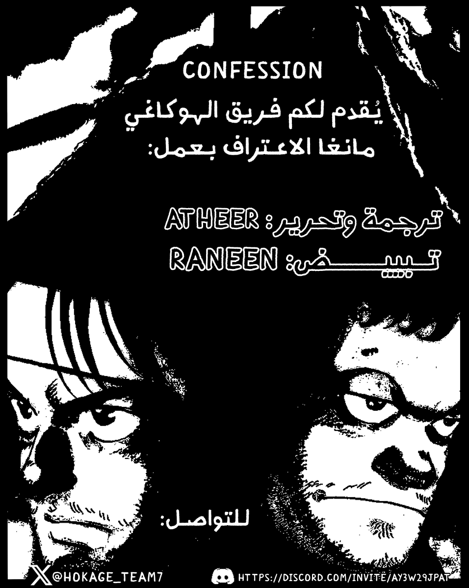 Read Confession AR Manga Online