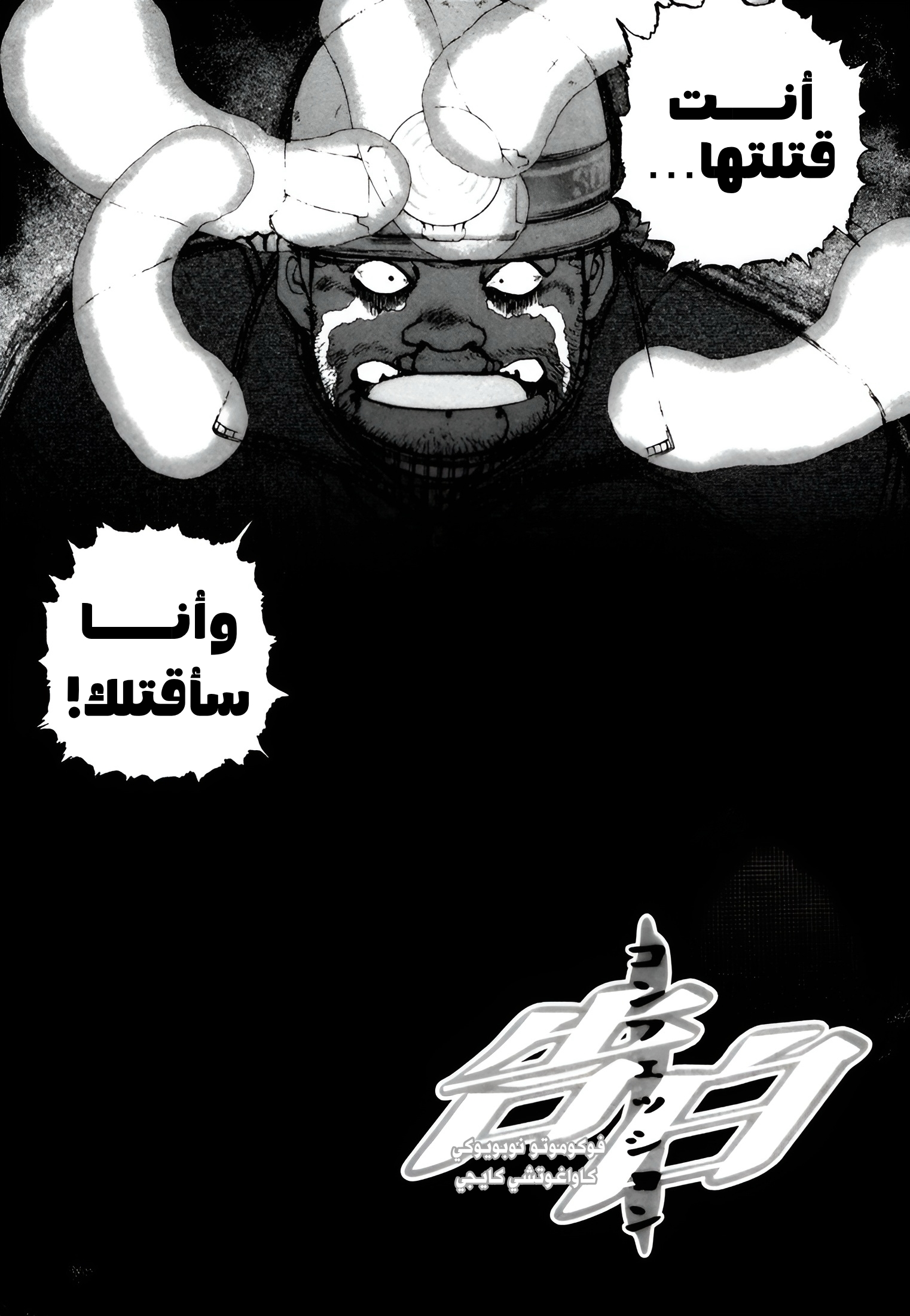 Read Confession AR Manga Online