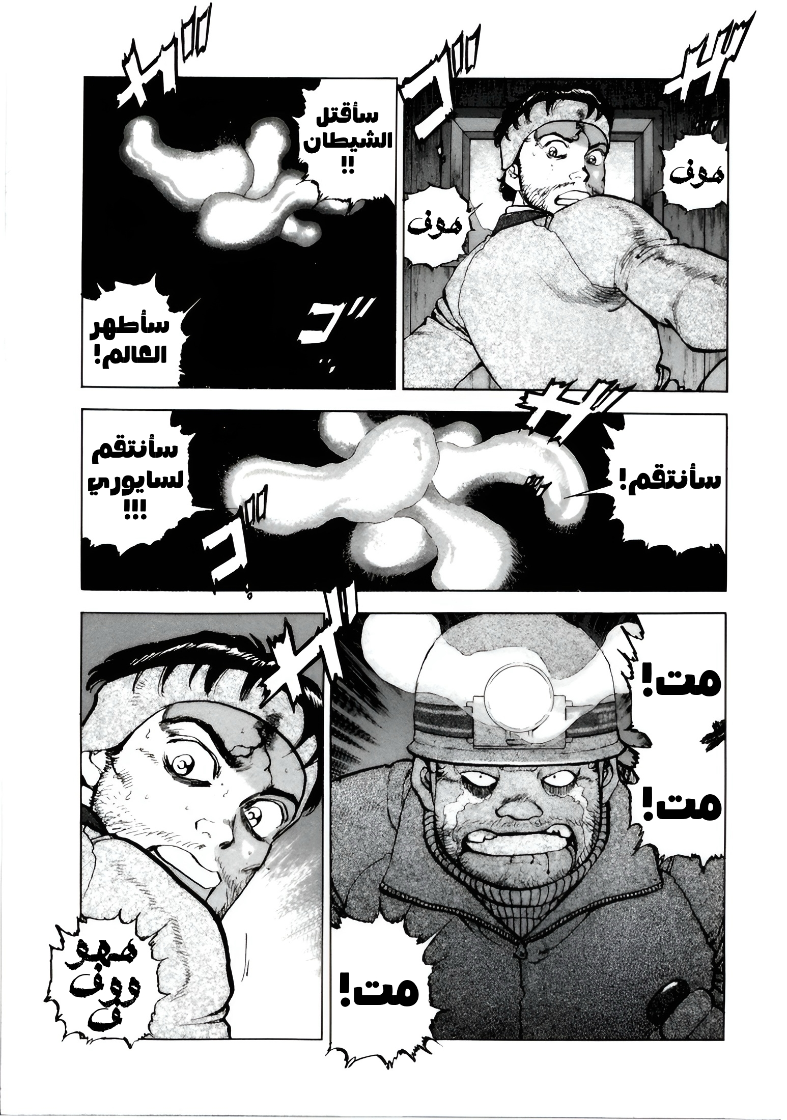 Read Confession AR Manga Online