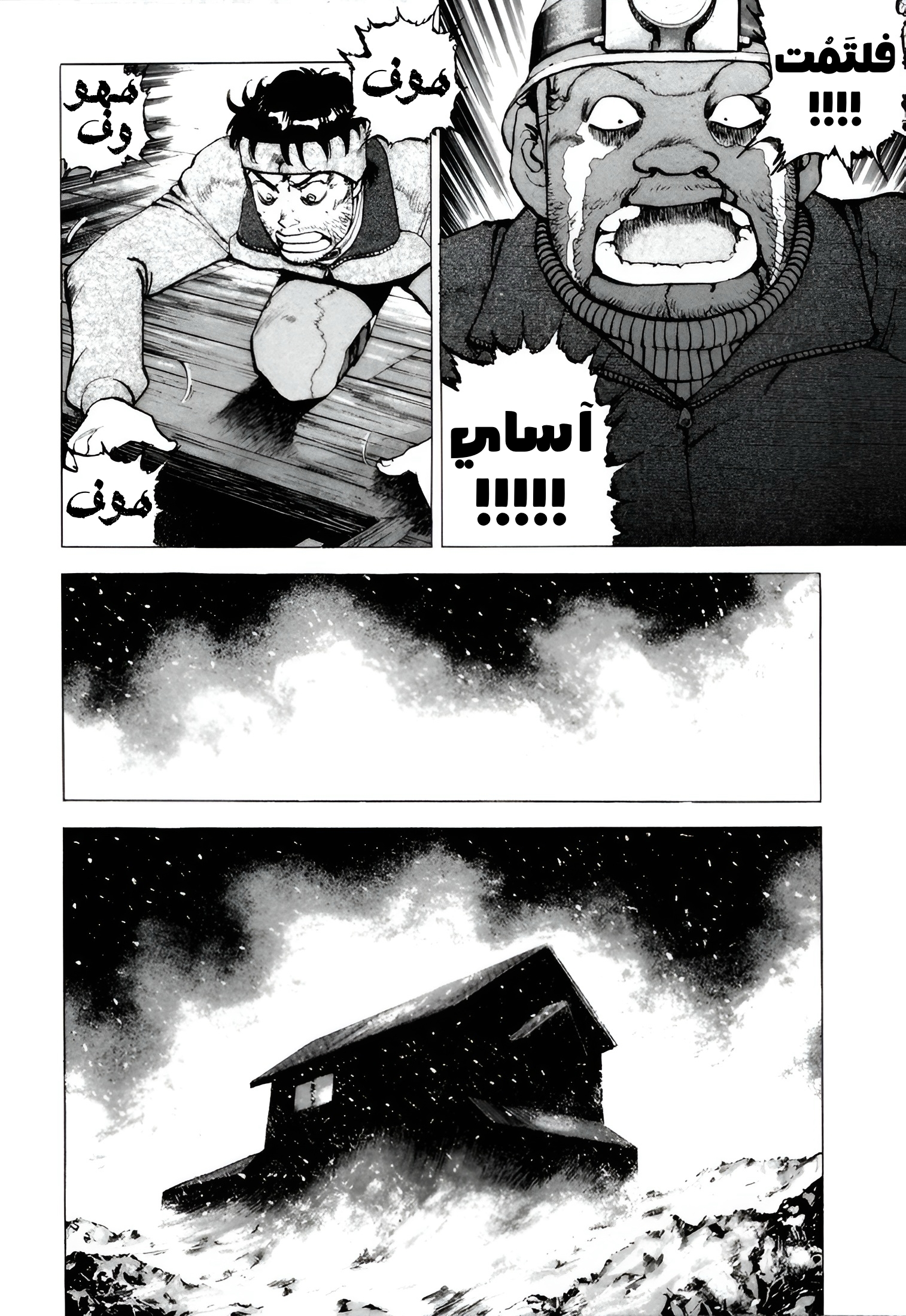 Read Confession AR Manga Online