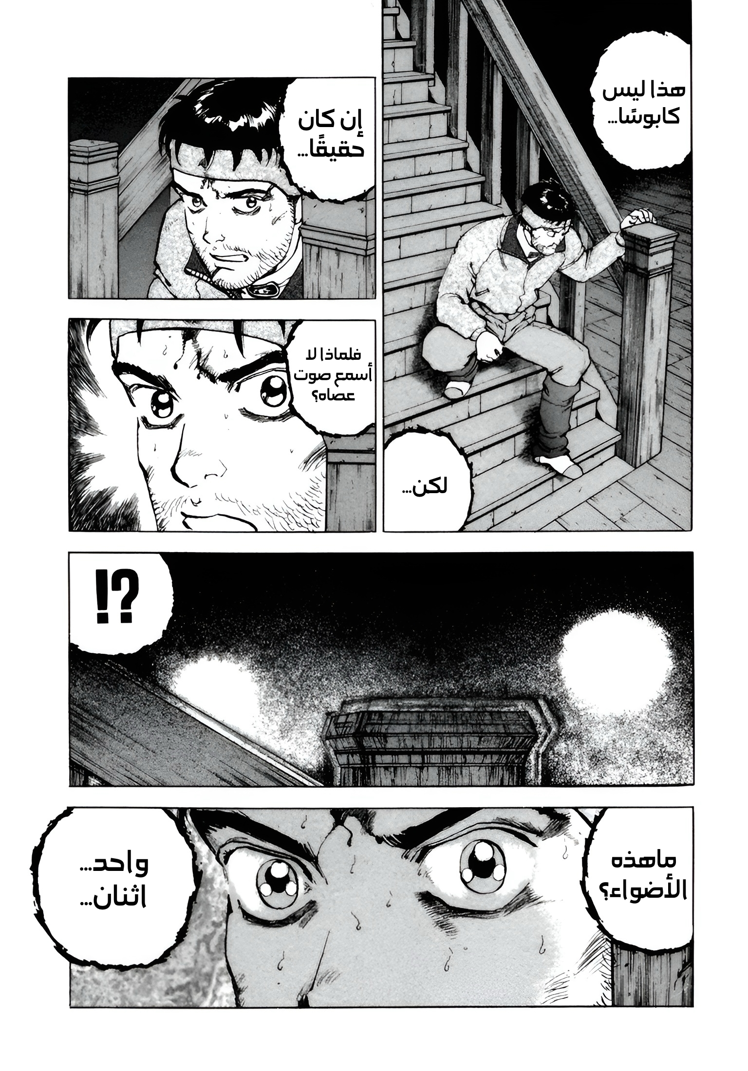 Read Confession AR Manga Online