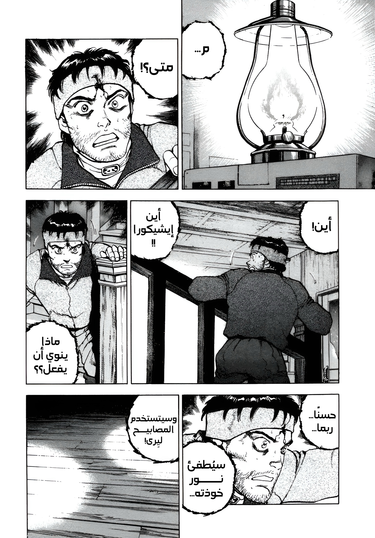 Read Confession AR Manga Online