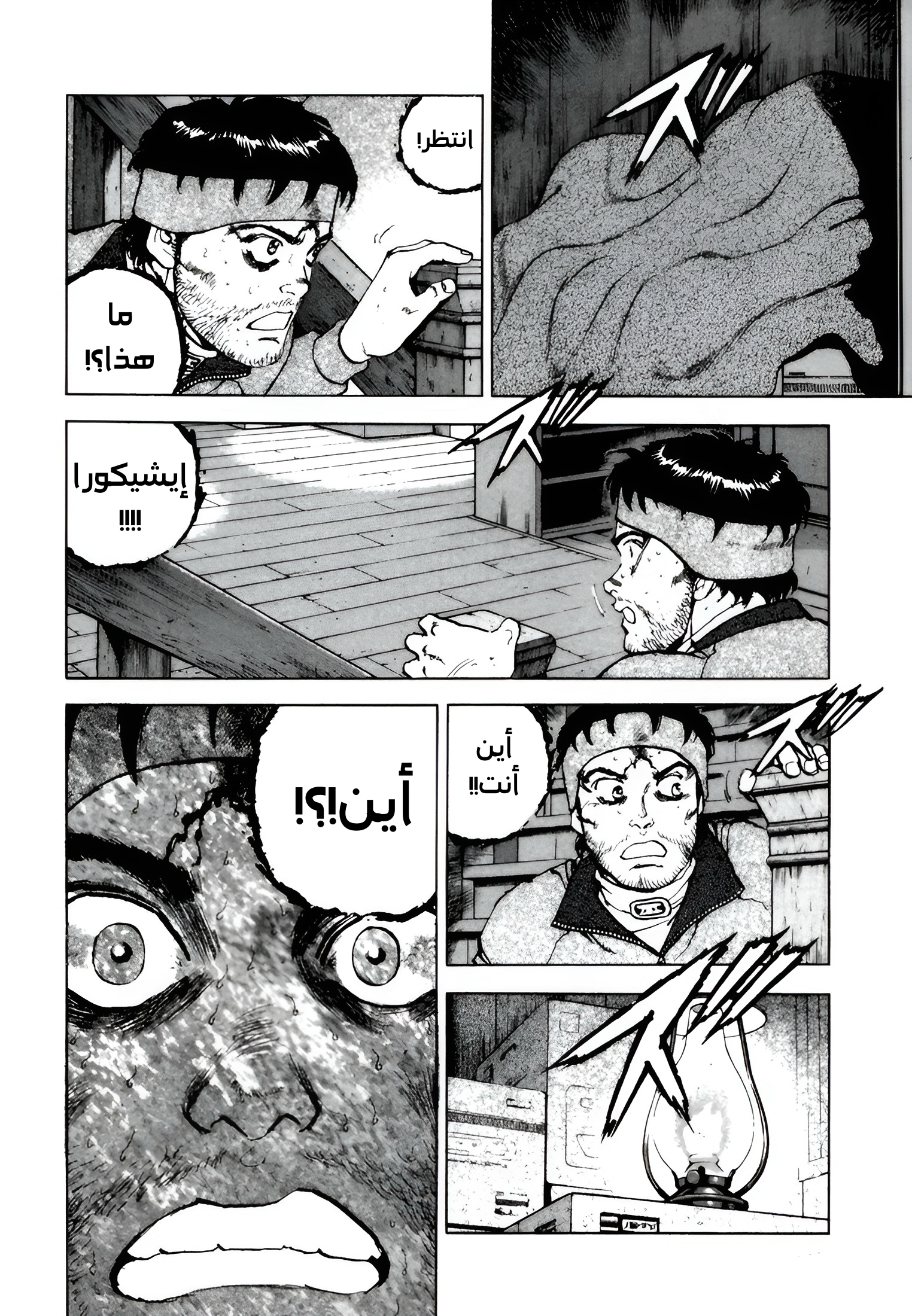 Read Confession AR Manga Online