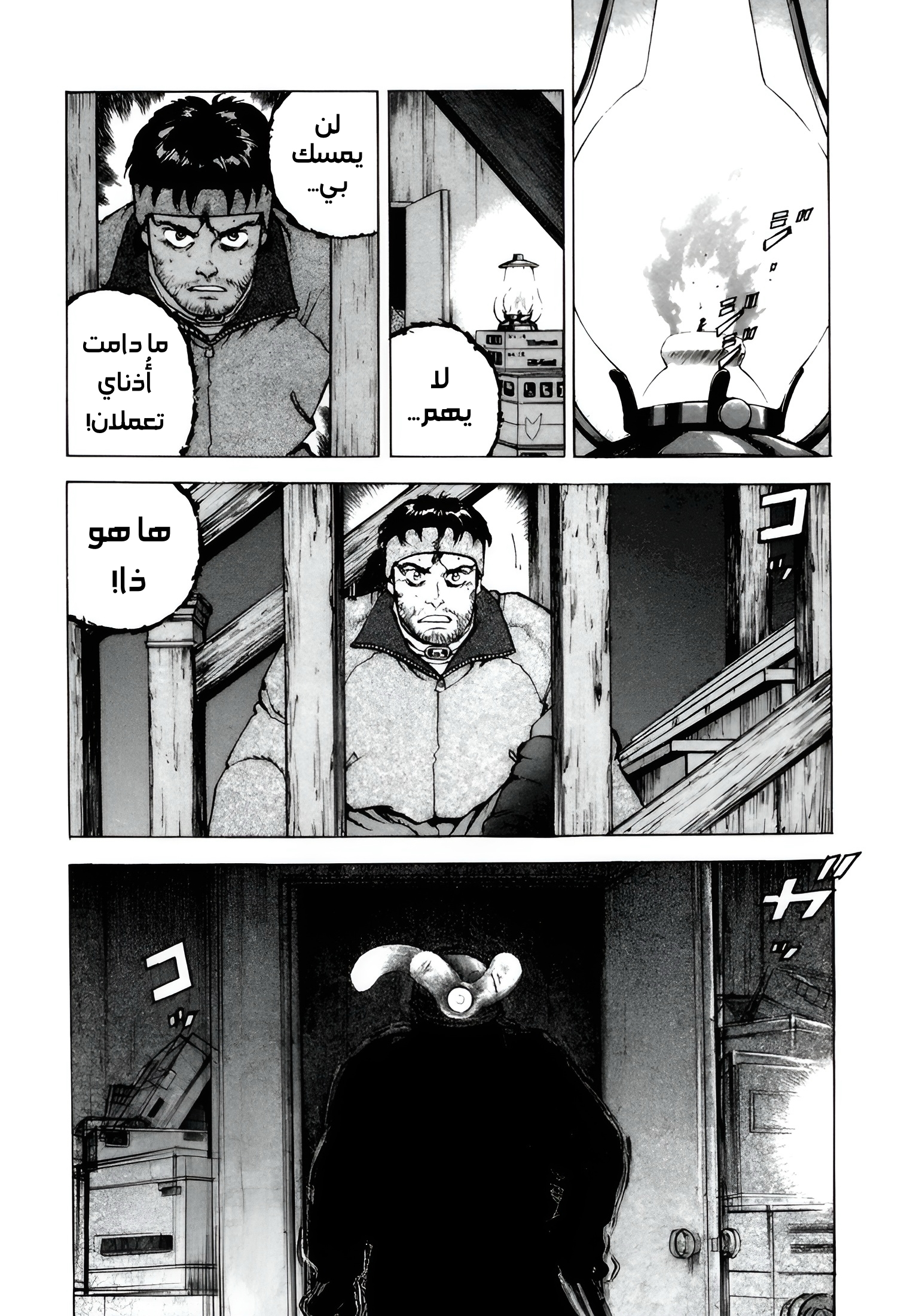 Read Confession AR Manga Online