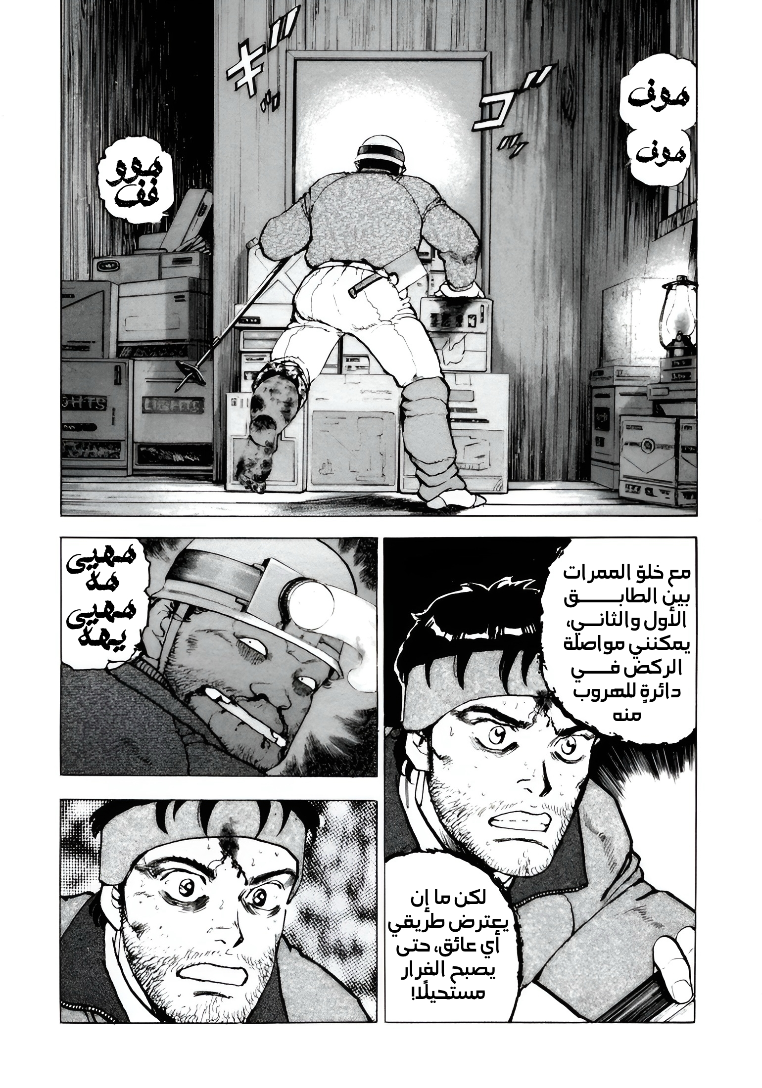 Read Confession AR Manga Online