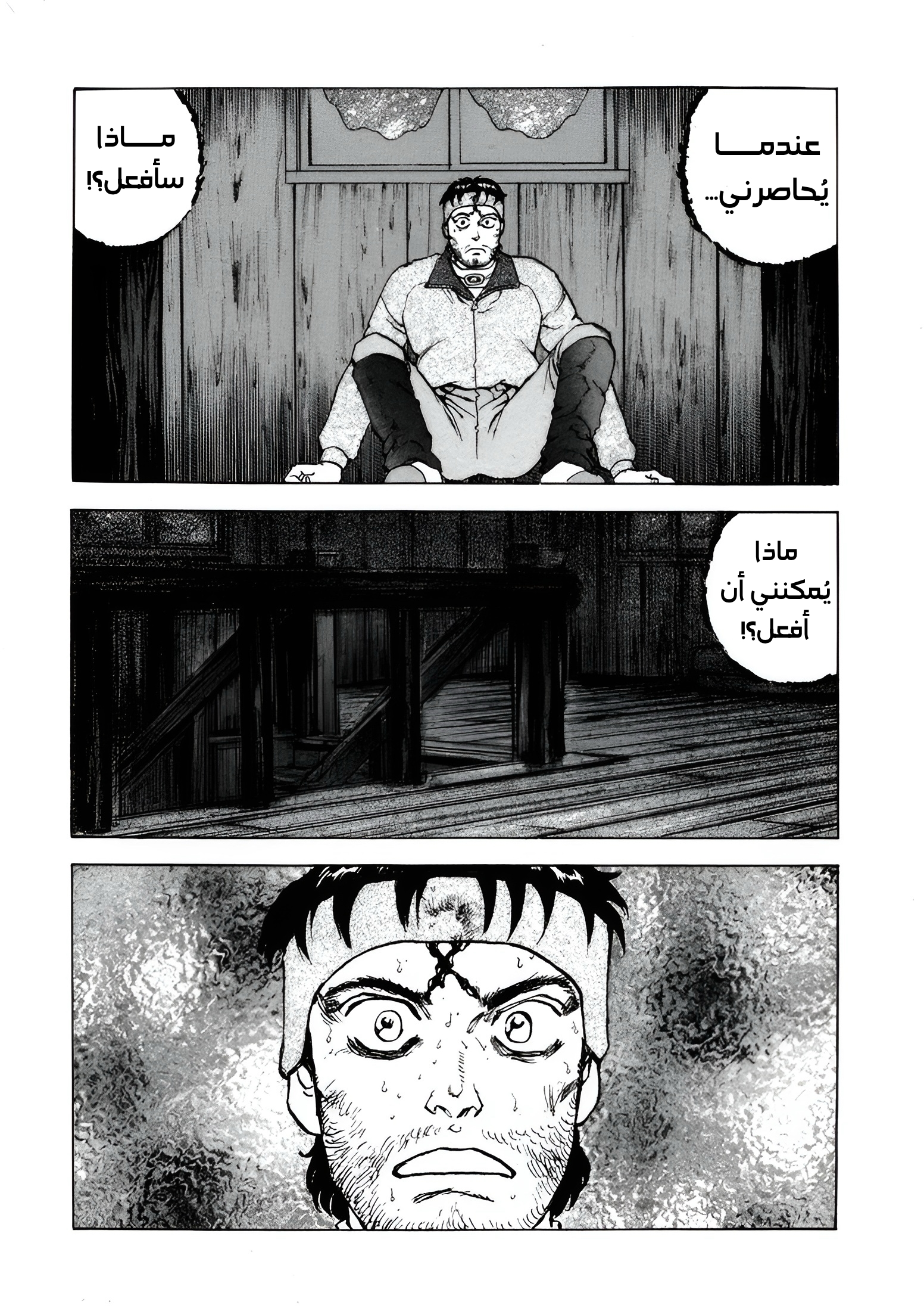 Read Confession AR Manga Online