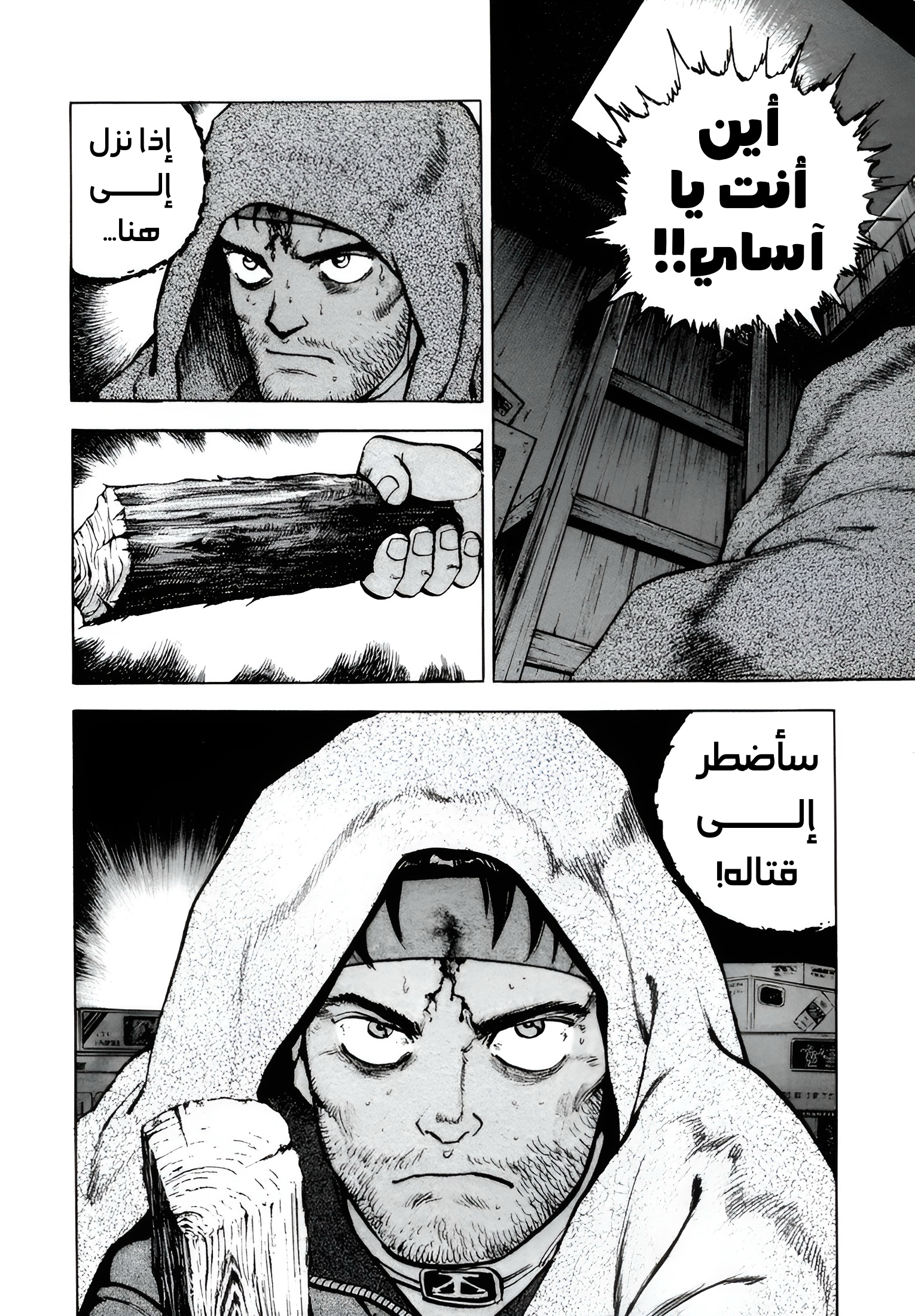 Read Confession AR Manga Online