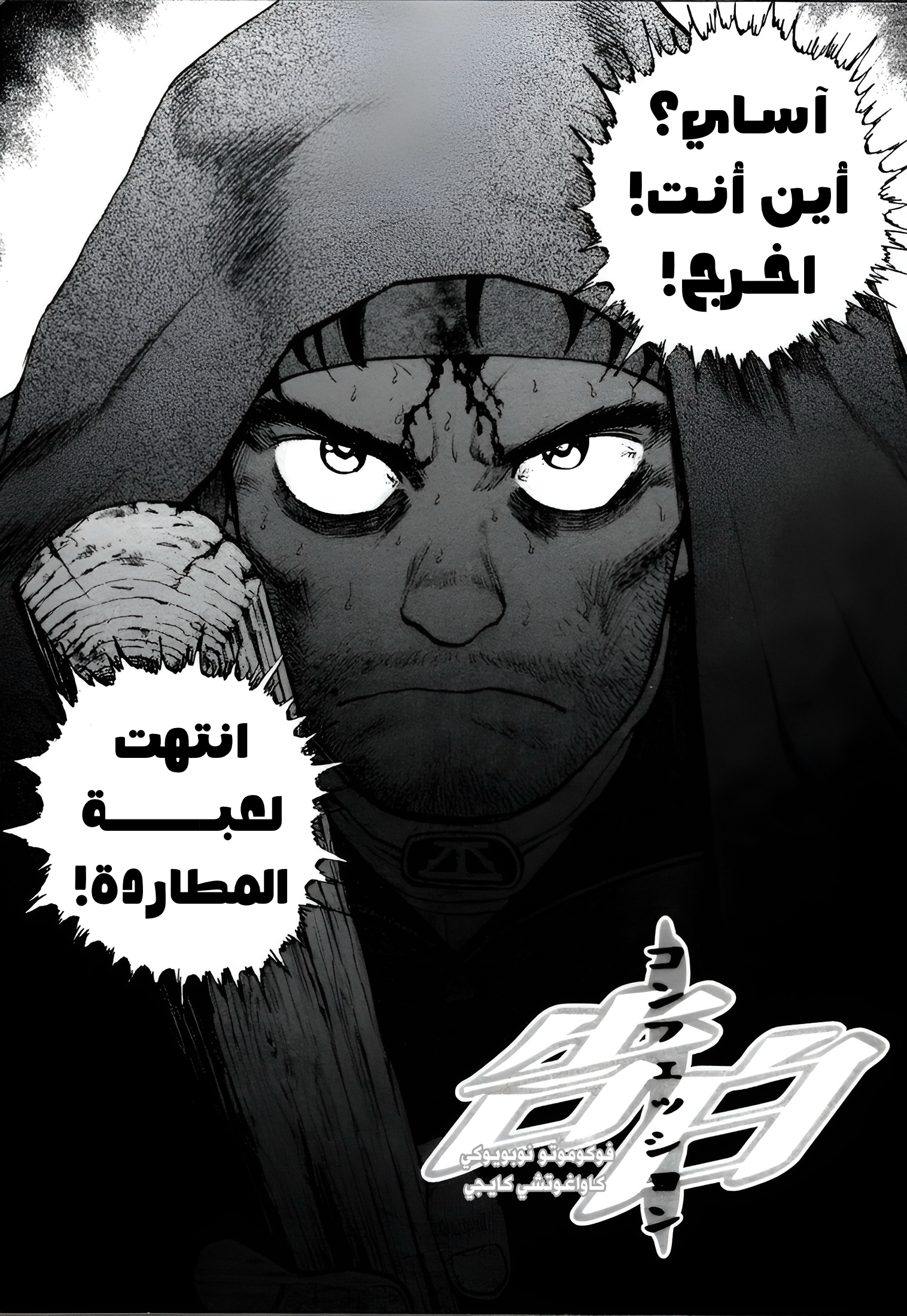 Read Confession AR Manga Online