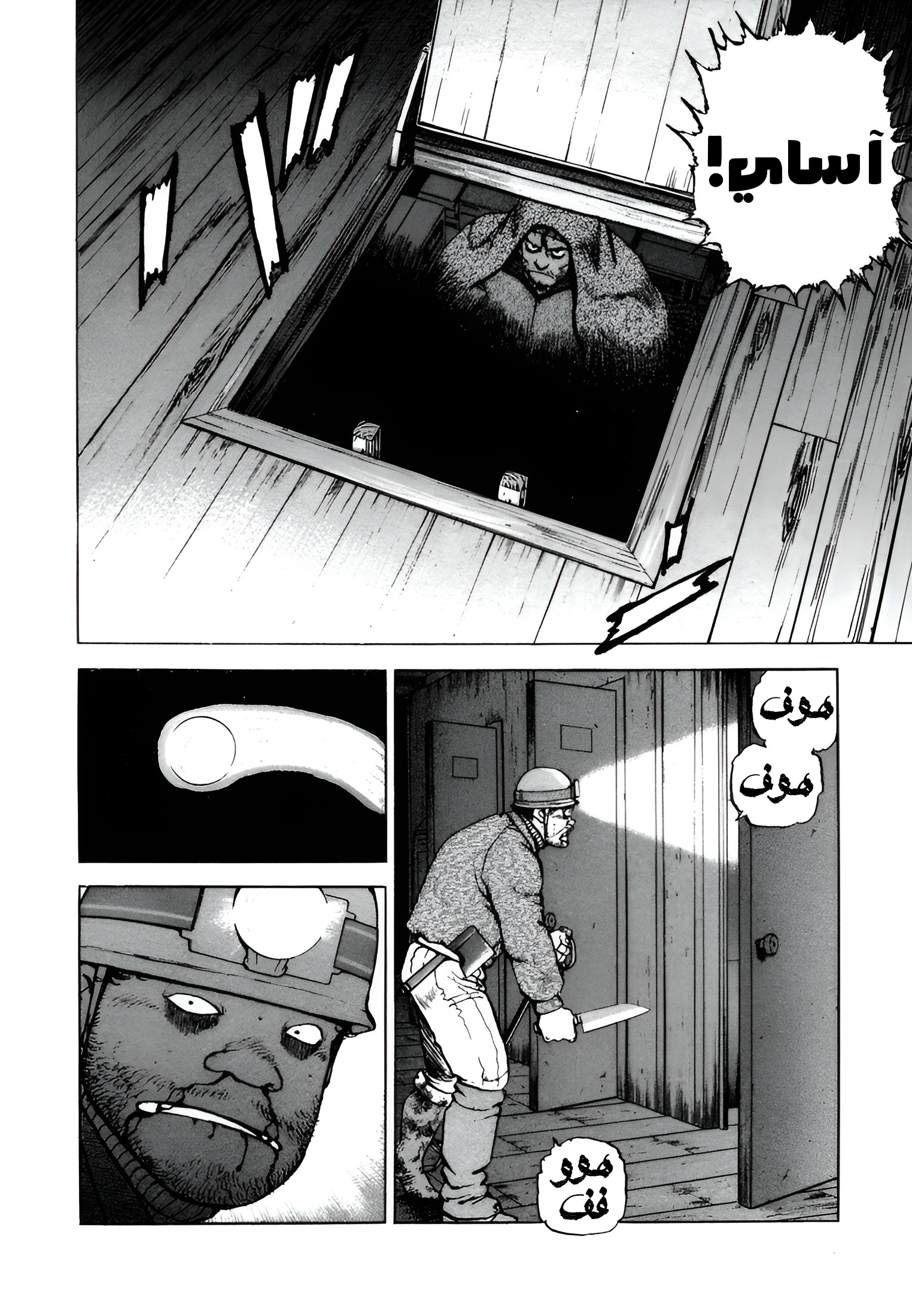 Read Confession AR Manga Online