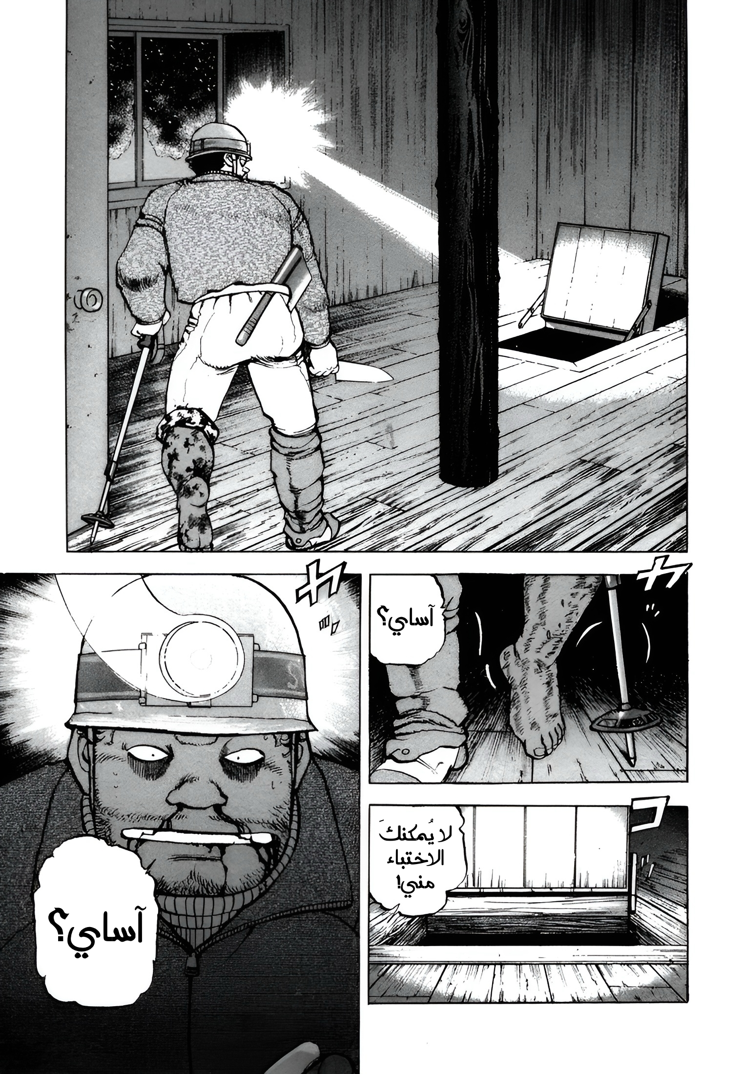 Read Confession AR Manga Online