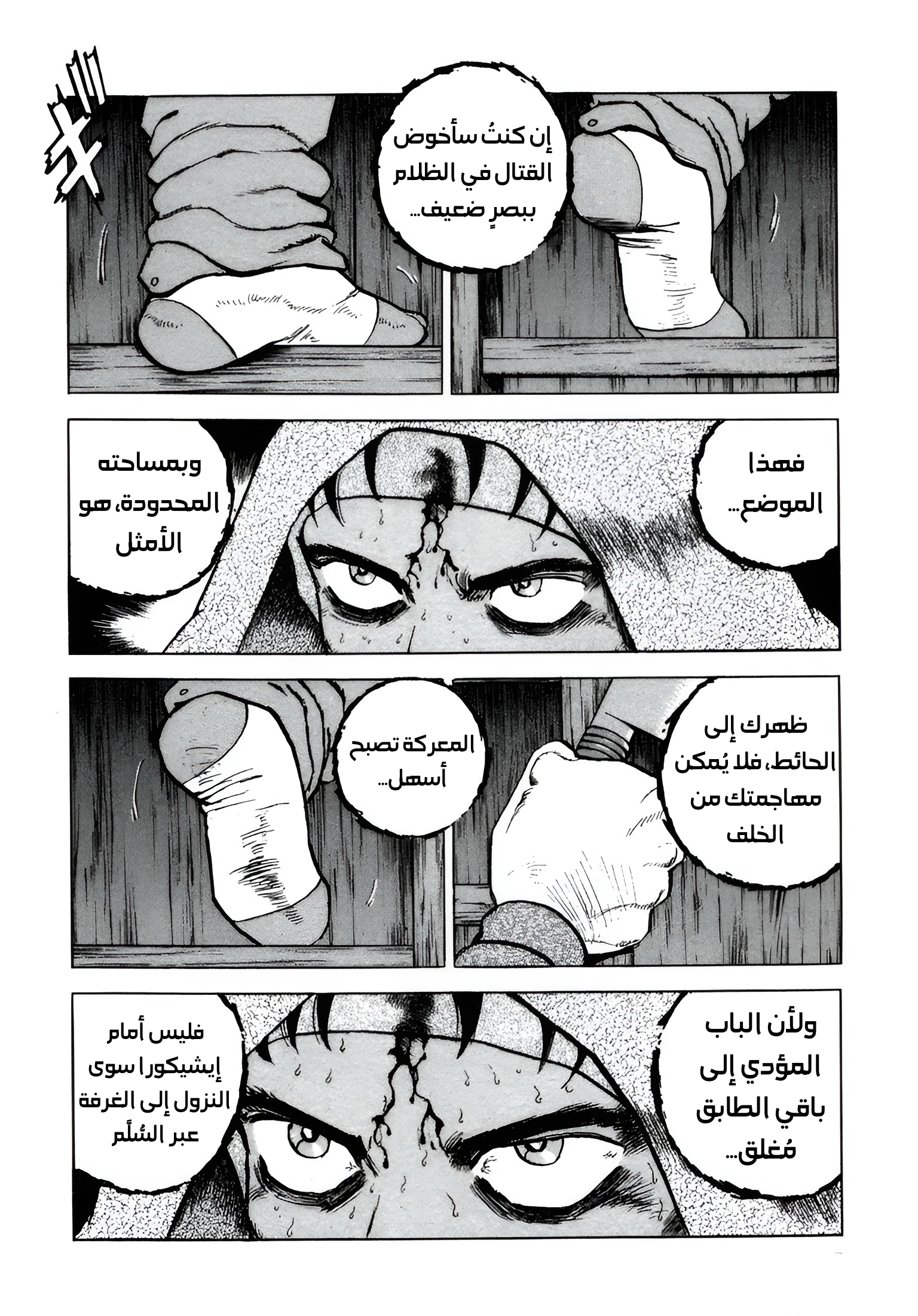 Read Confession AR Manga Online