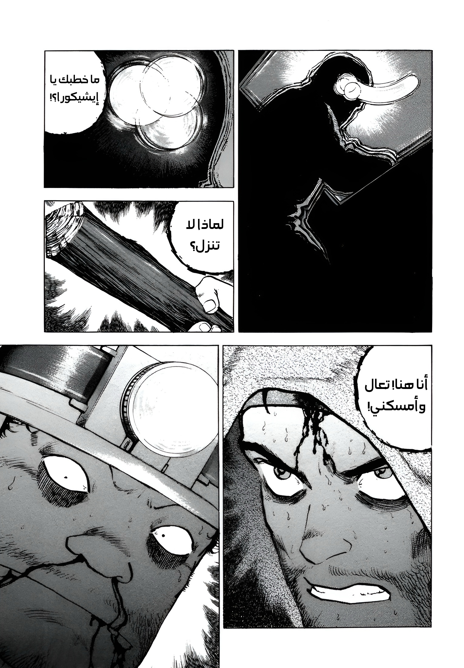 Read Confession AR Manga Online