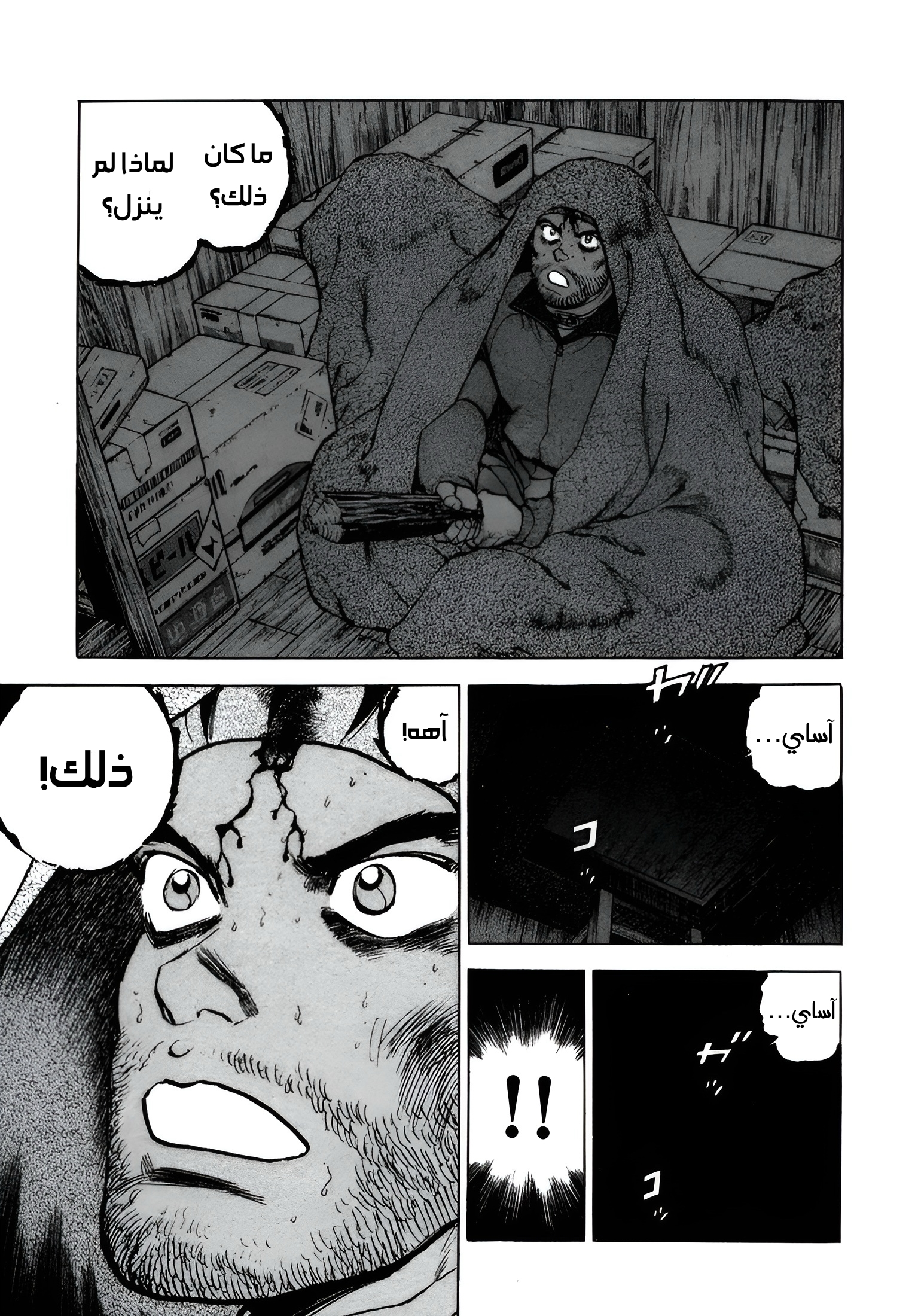 Read Confession AR Manga Online