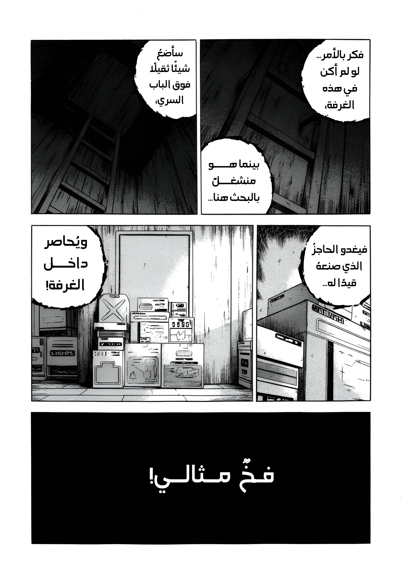 Read Confession AR Manga Online