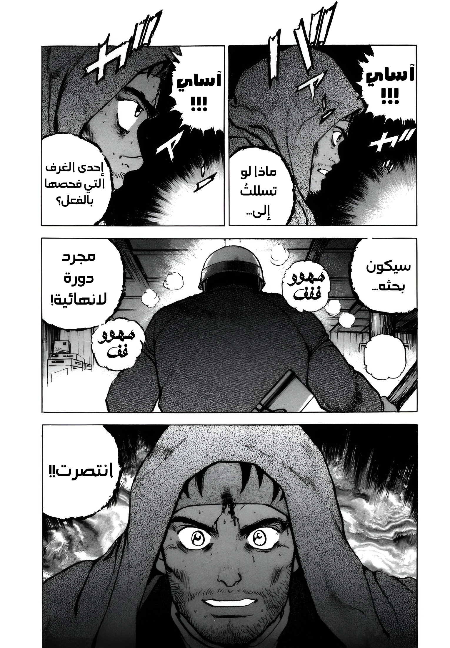 Read Confession AR Manga Online