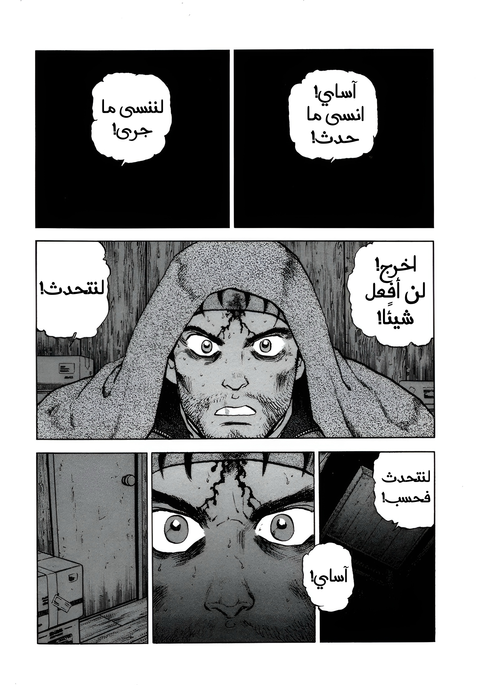 Read Confession AR Manga Online