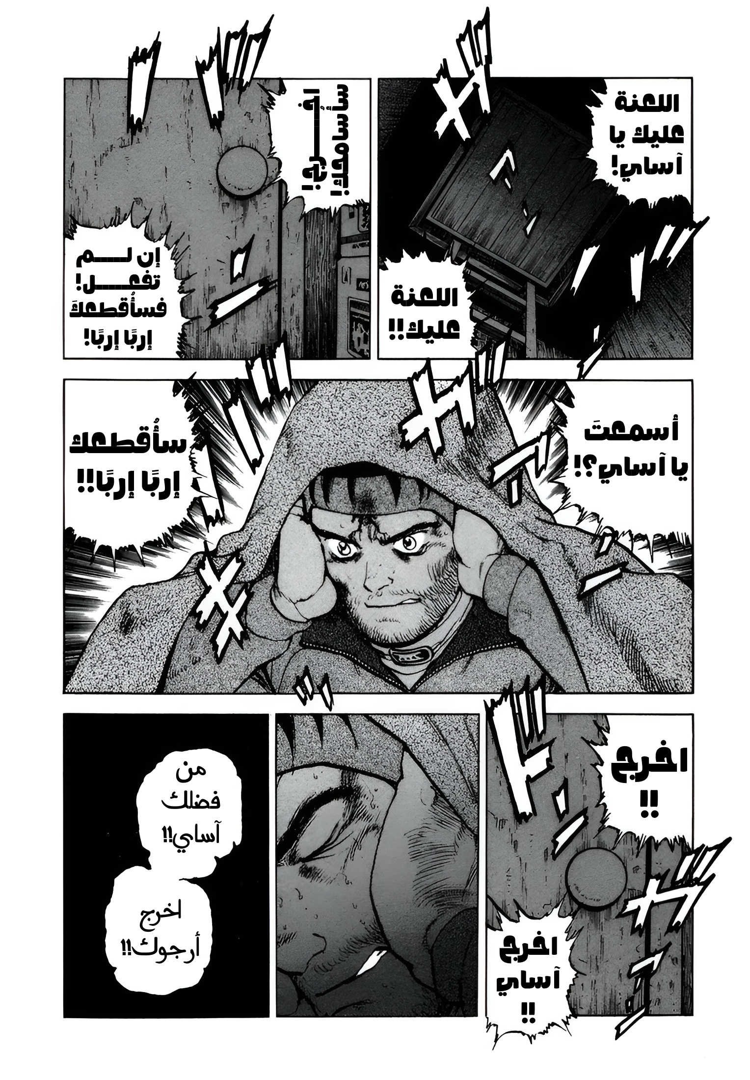 Read Confession AR Manga Online