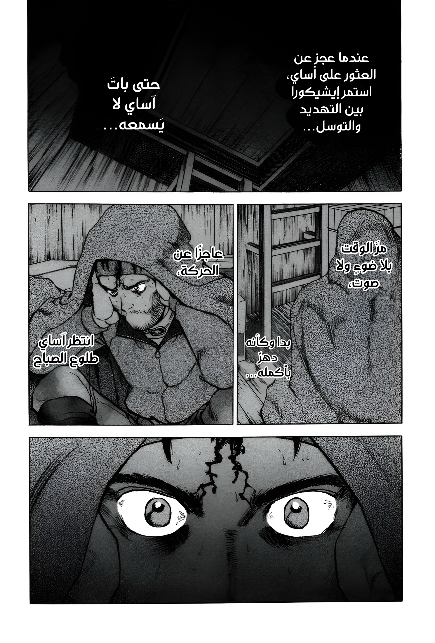 Read Confession AR Manga Online