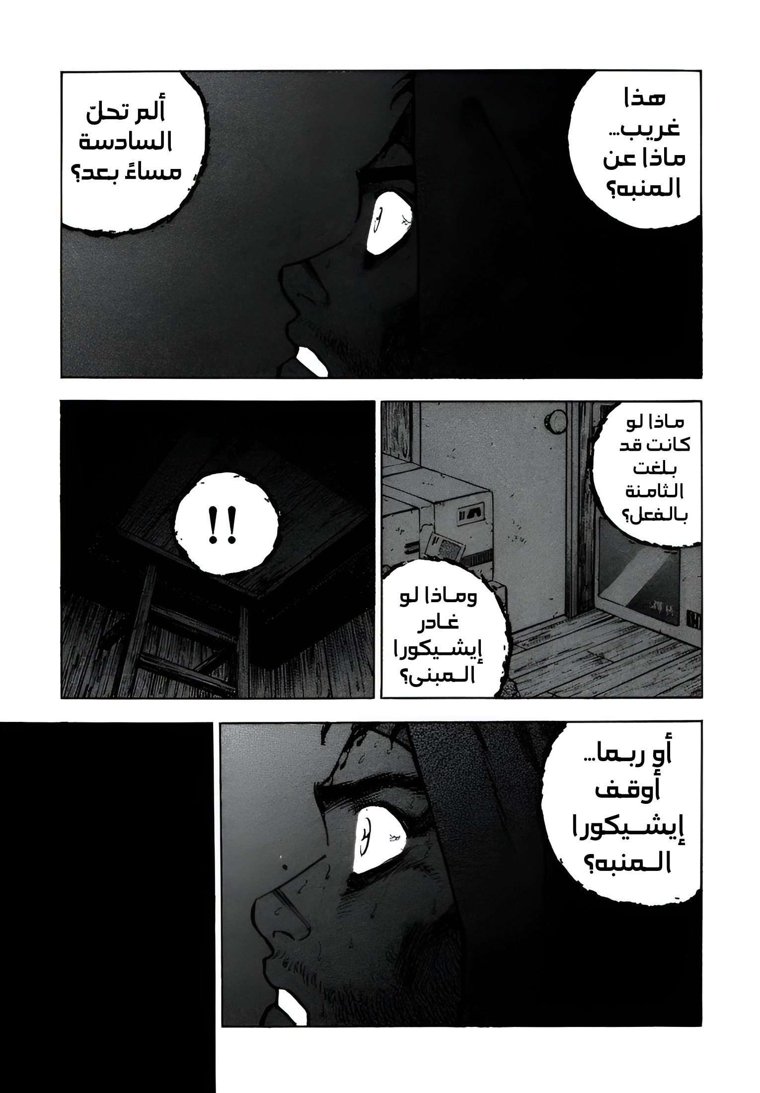 Read Confession AR Manga Online