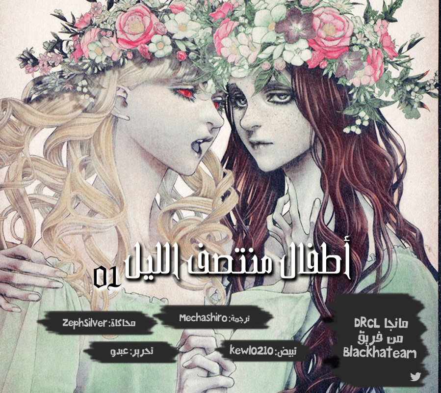 Read DRCL midnight children AR Manga Online