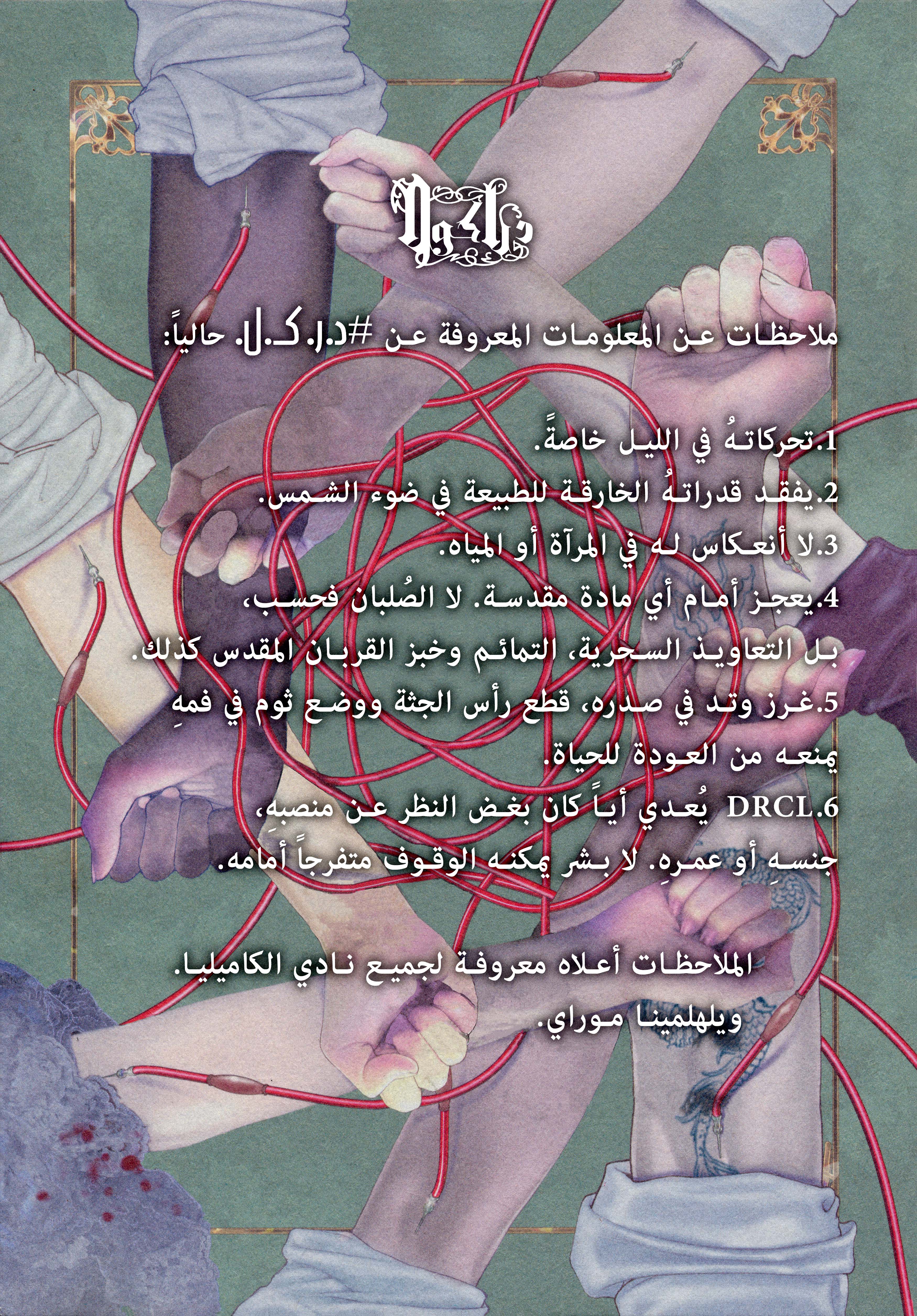 Read DRCL midnight children AR Manga Online