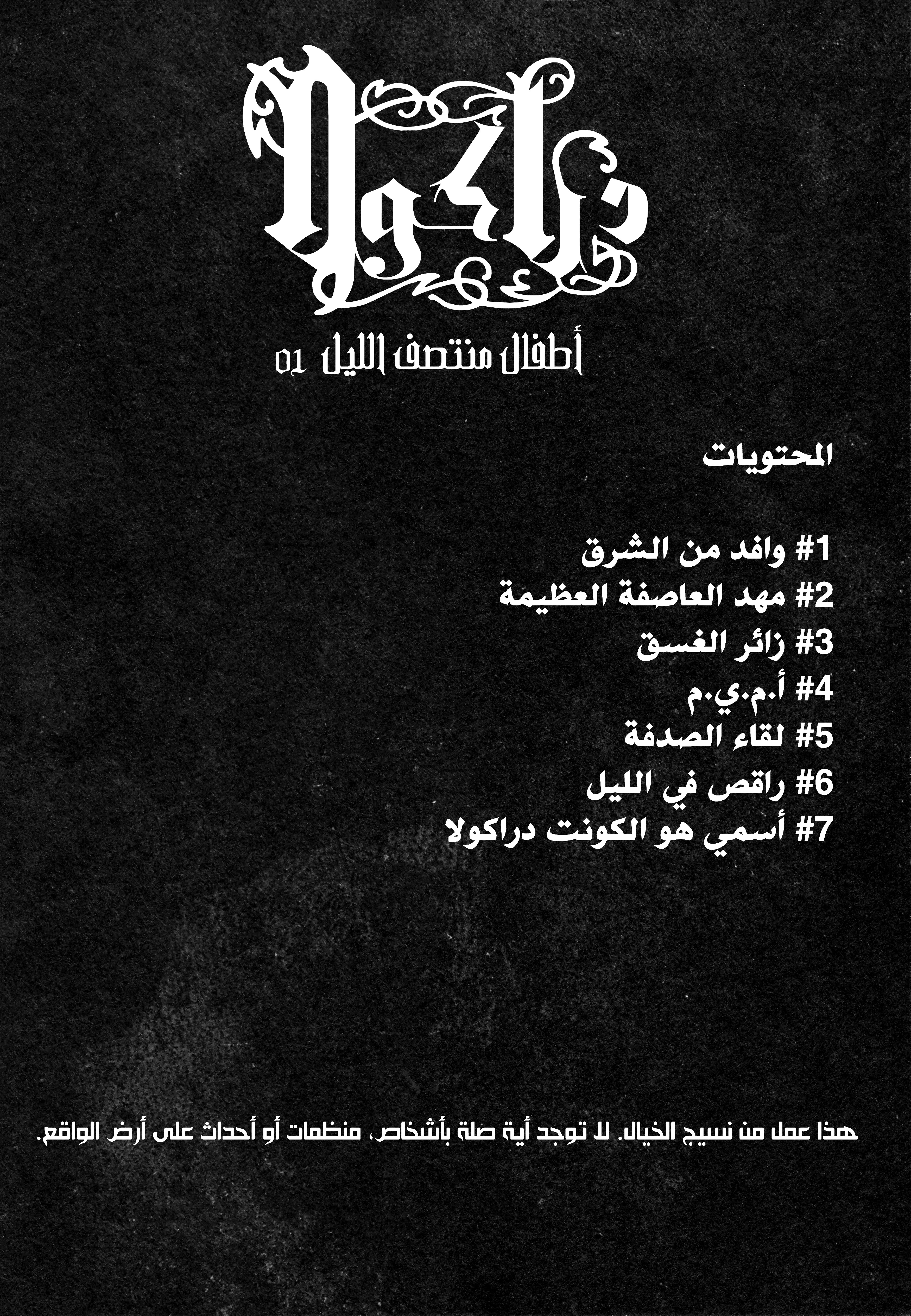 Read DRCL midnight children AR Manga Online