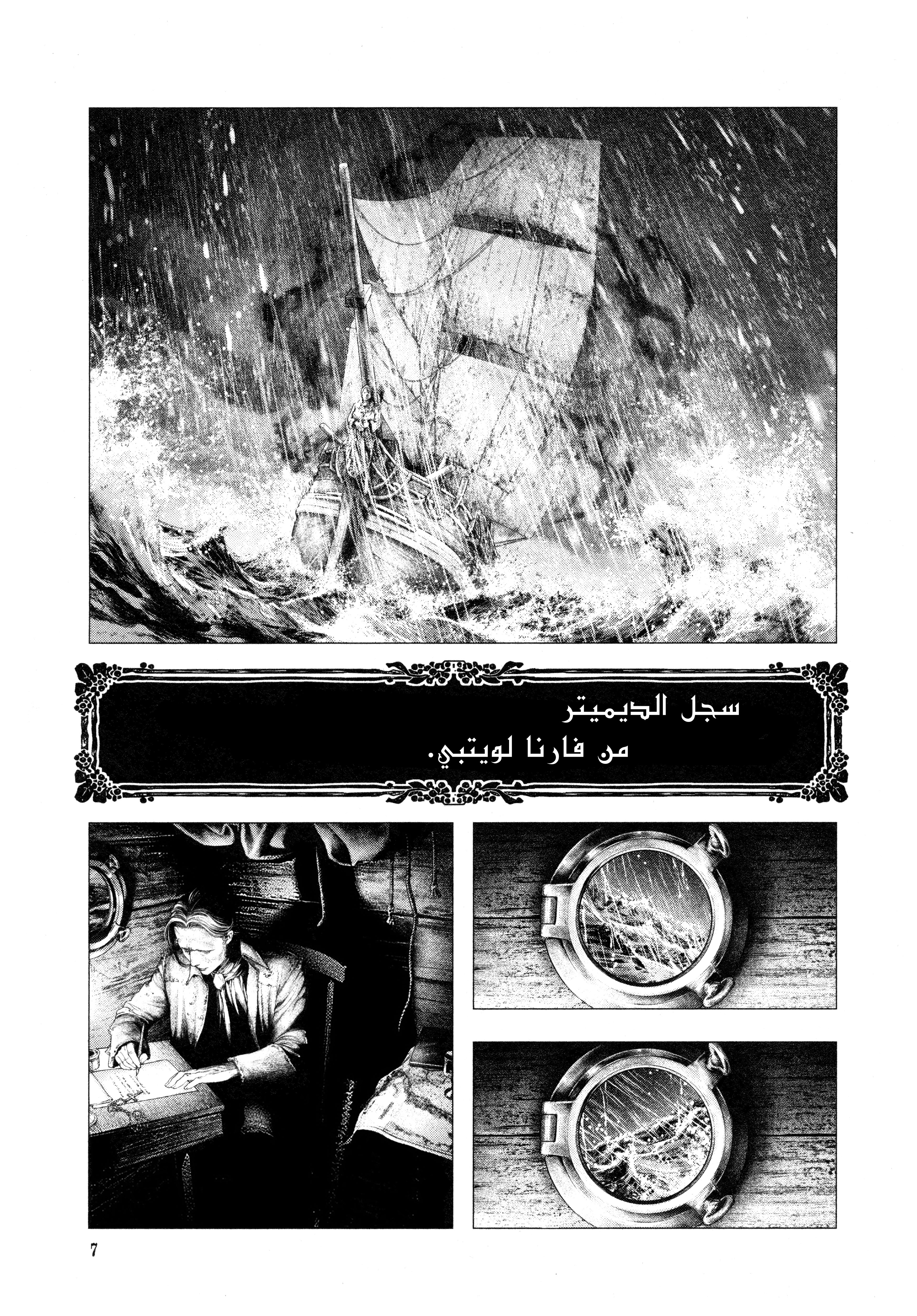 Read DRCL midnight children AR Manga Online