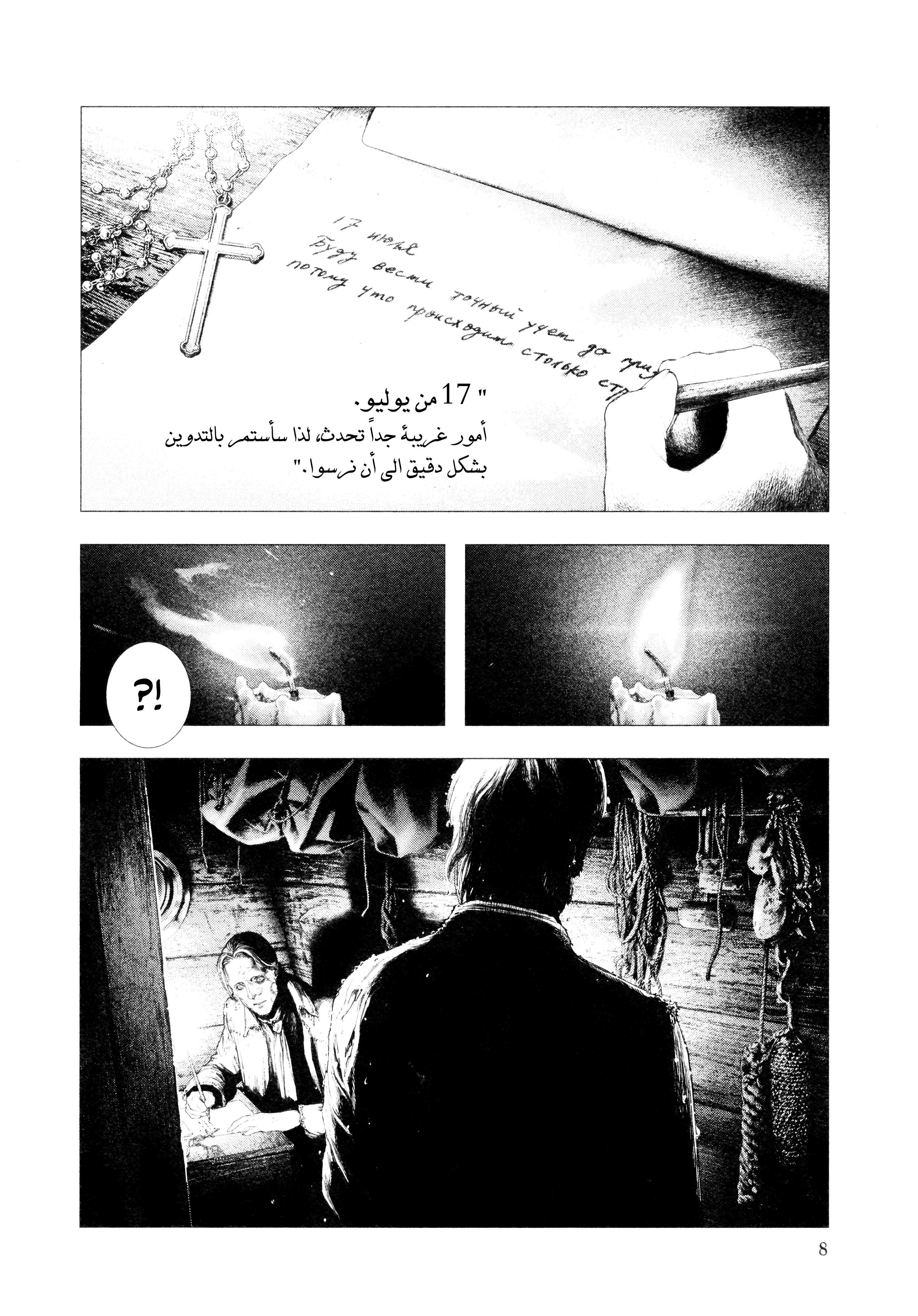 Read DRCL midnight children AR Manga Online