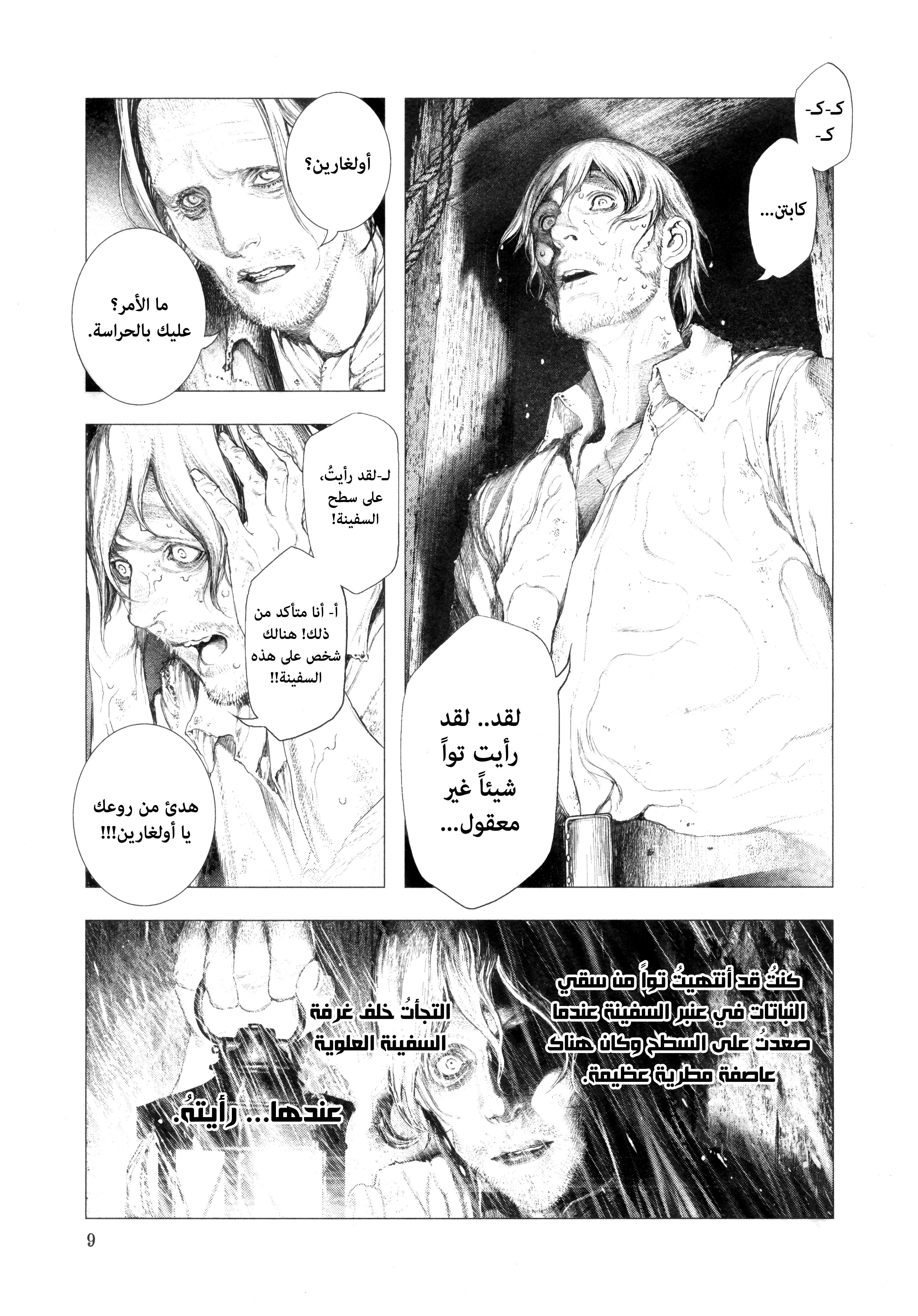 Read DRCL midnight children AR Manga Online