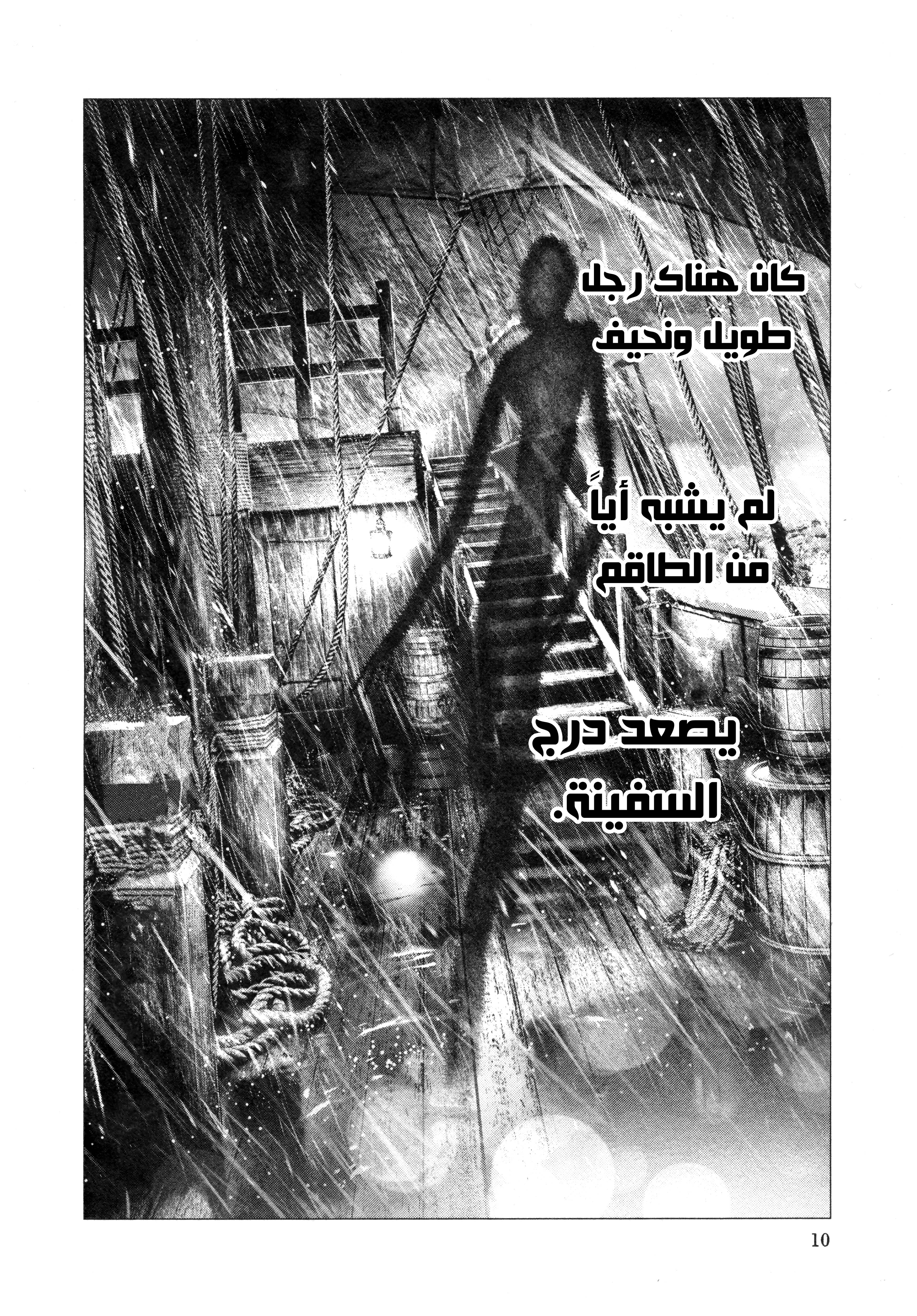 Read DRCL midnight children AR Manga Online