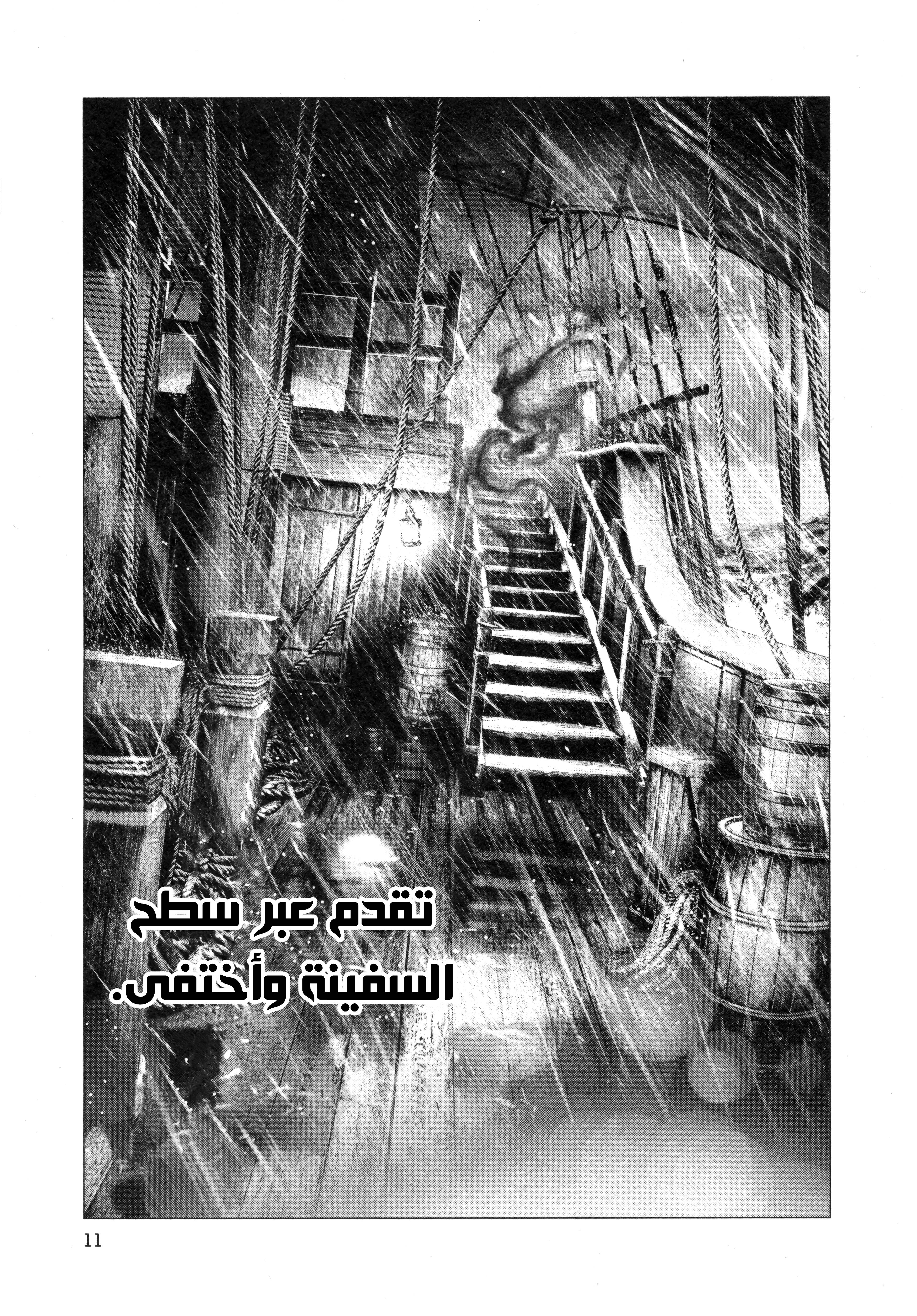 Read DRCL midnight children AR Manga Online