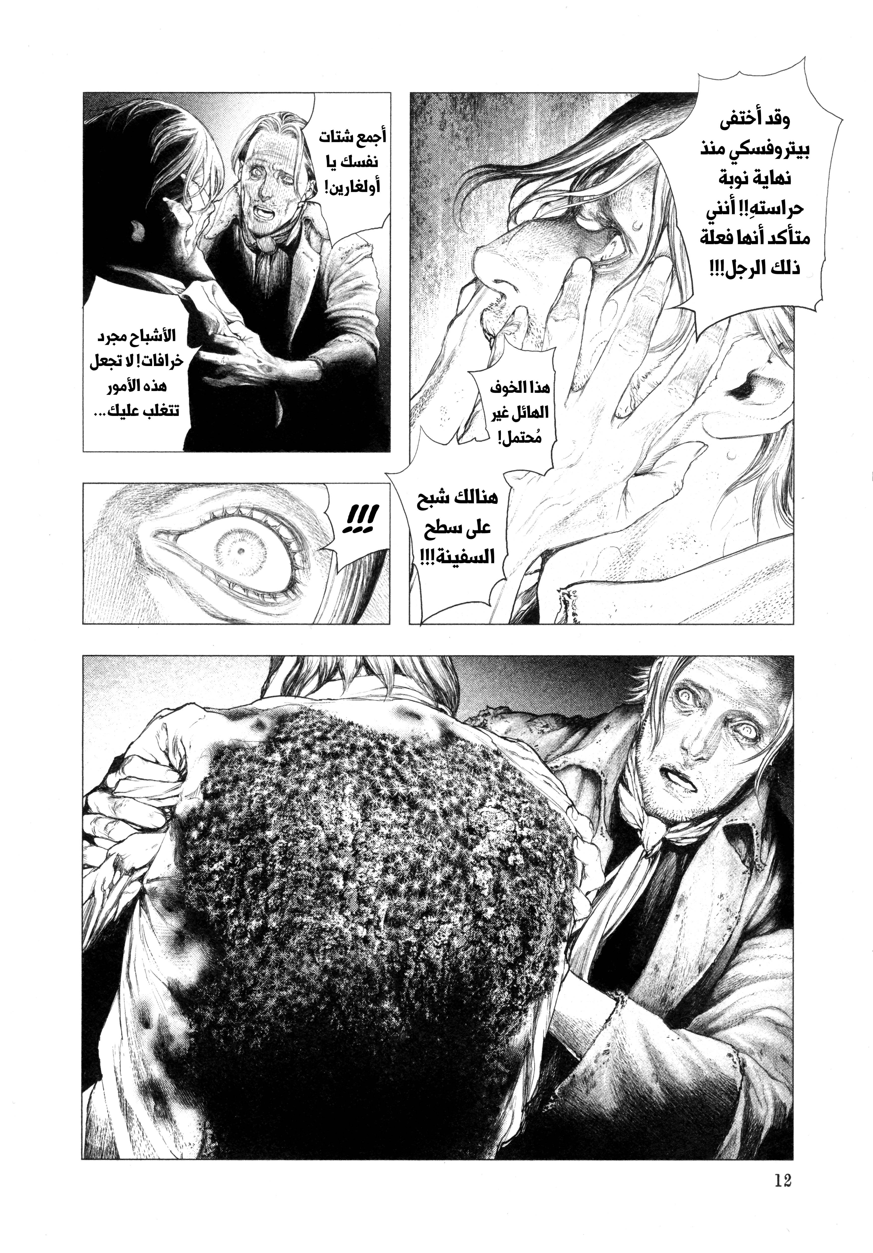 Read DRCL midnight children AR Manga Online