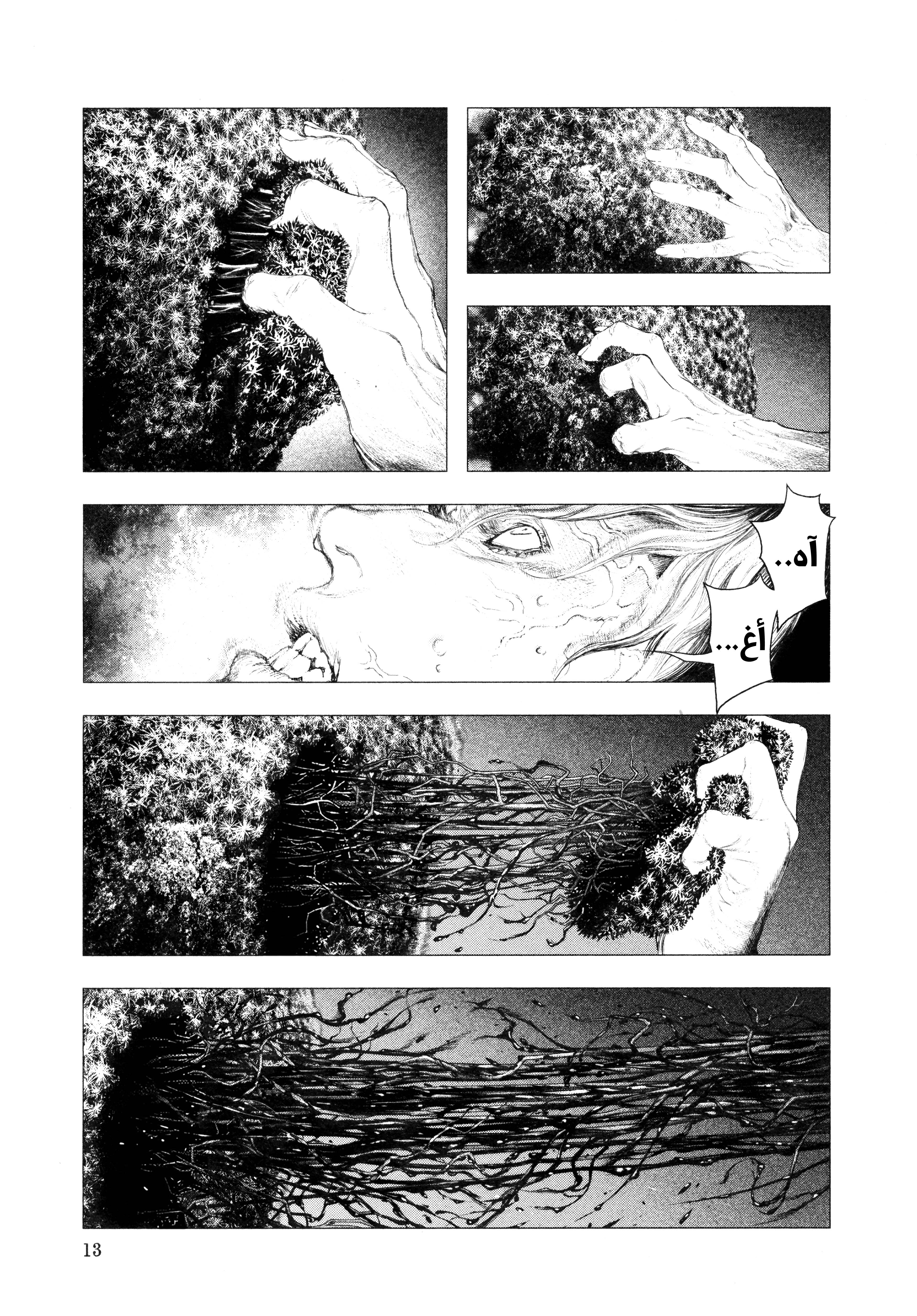 Read DRCL midnight children AR Manga Online