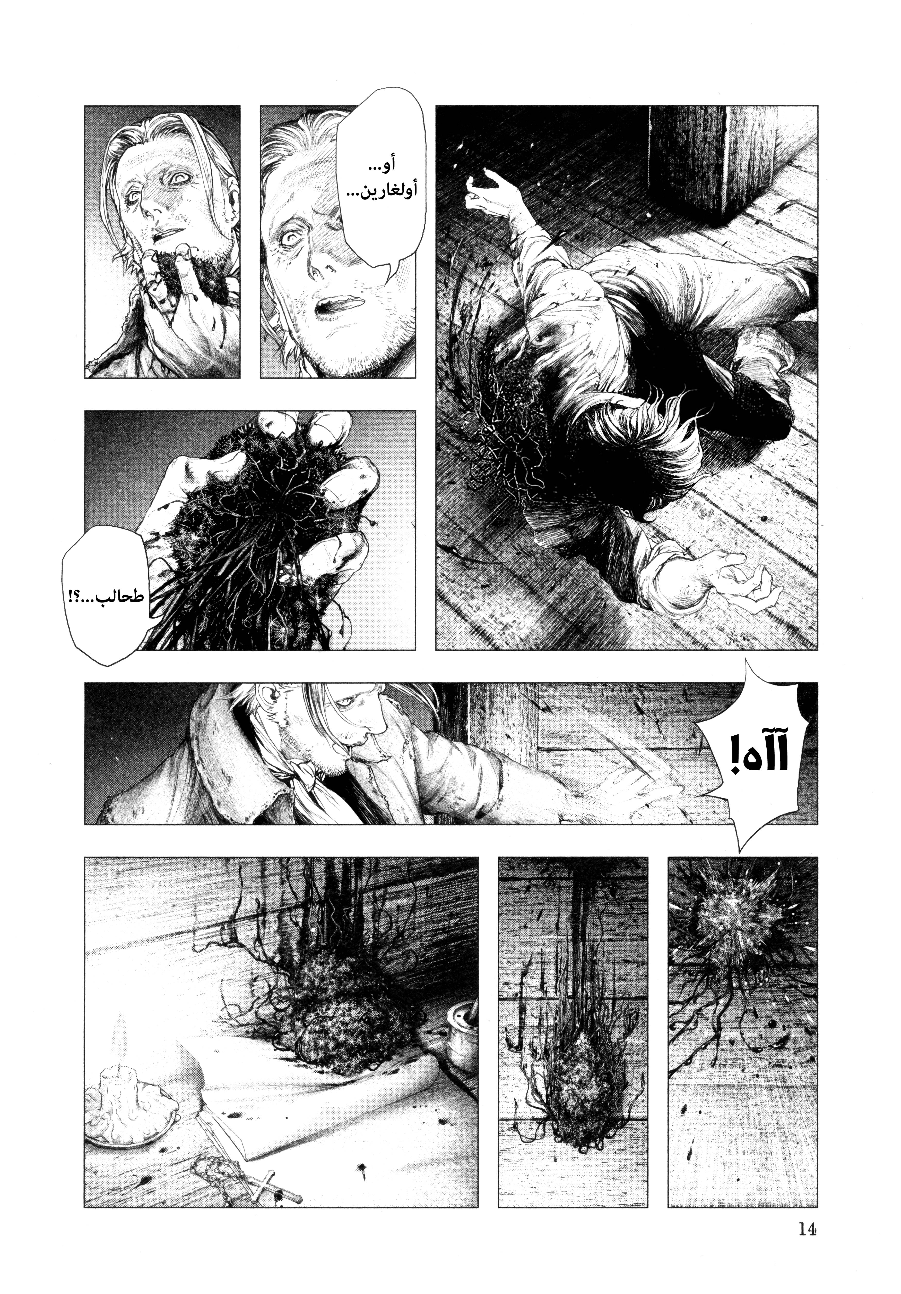 Read DRCL midnight children AR Manga Online