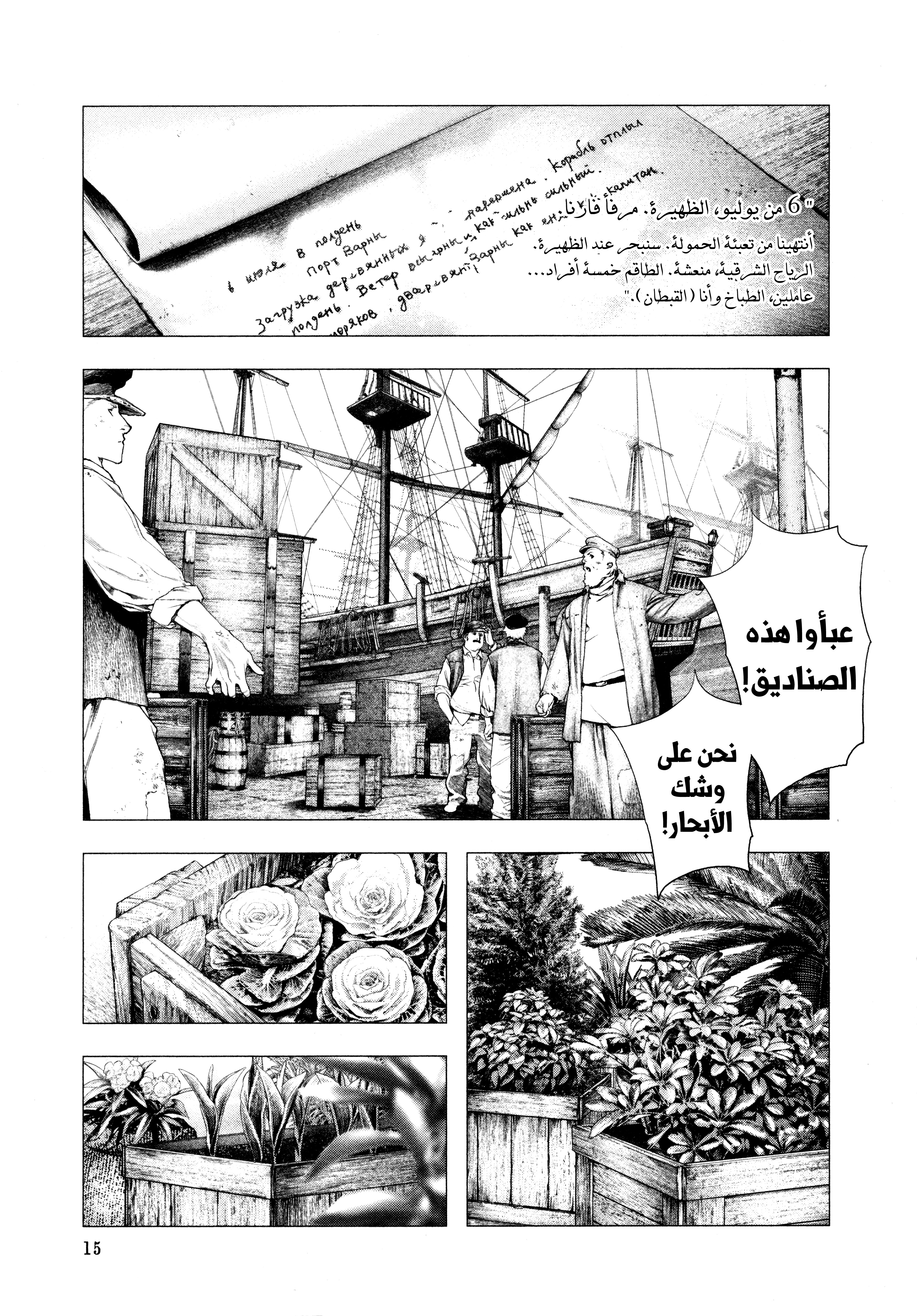 Read DRCL midnight children AR Manga Online