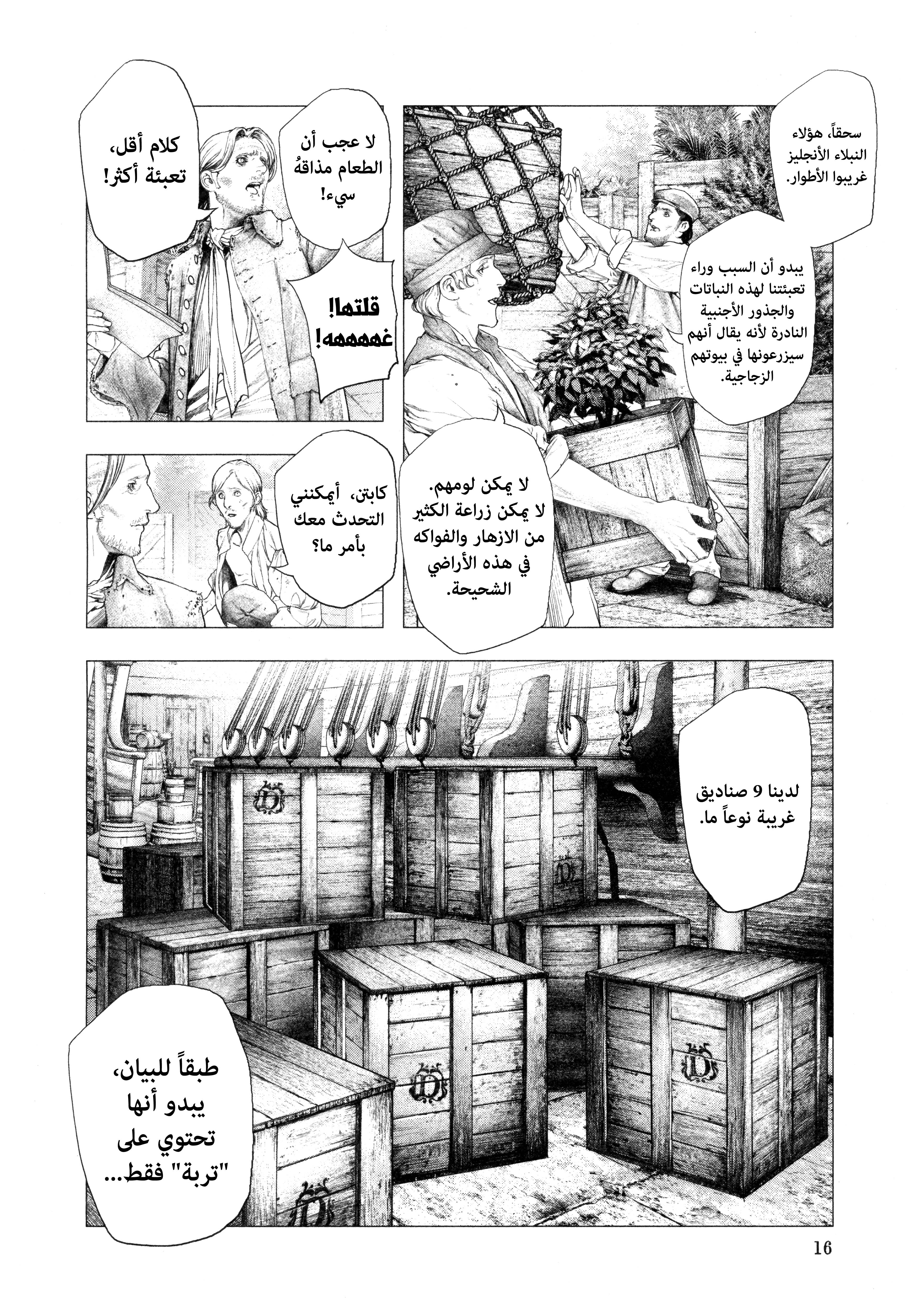 Read DRCL midnight children AR Manga Online